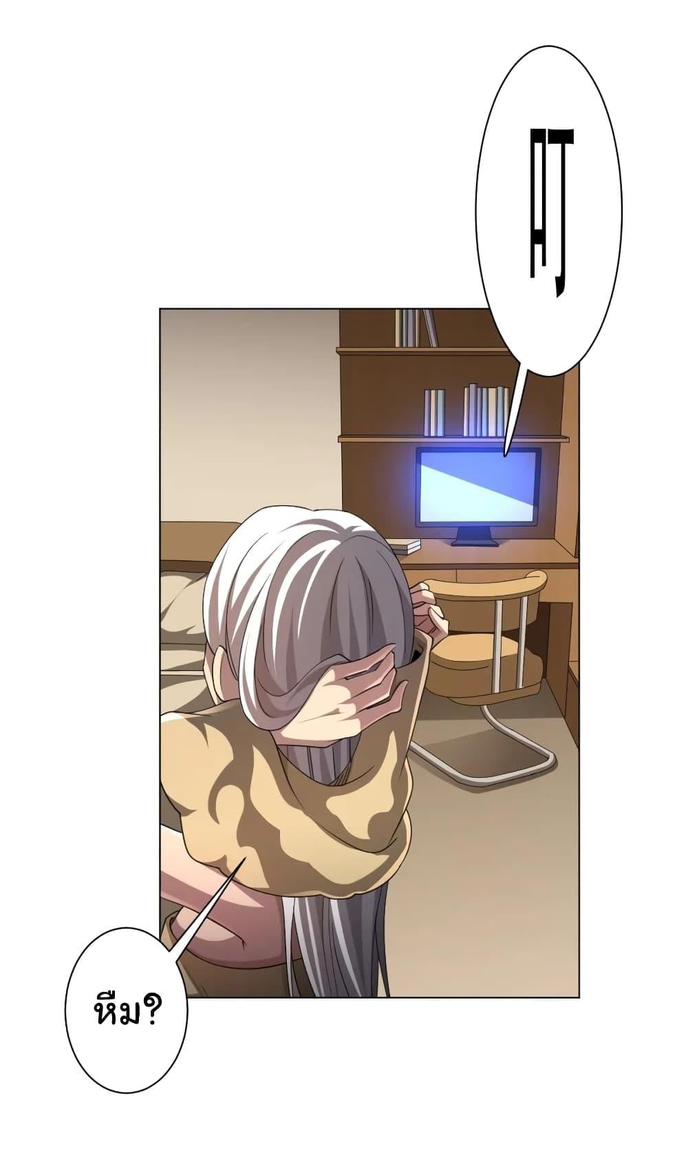 Start with Trillions of Coins ตอนที่ 44 หน้า 50