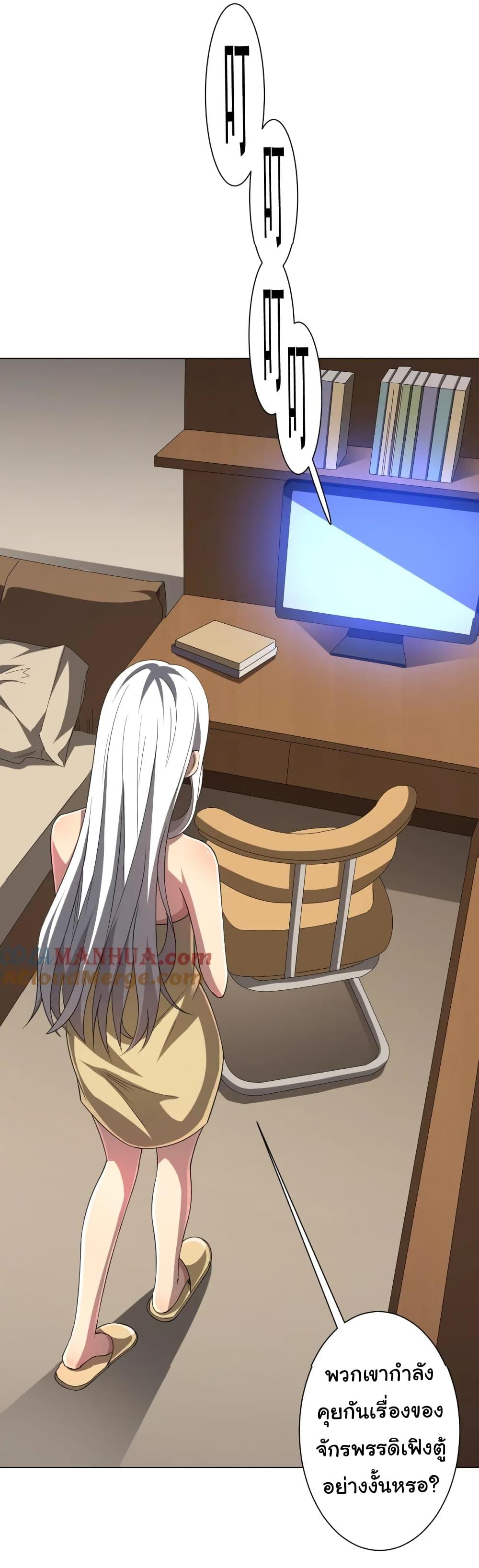 Start with Trillions of Coins ตอนที่ 44 หน้า 52