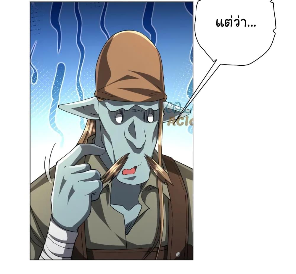 Start with Trillions of Coins ตอนที่ 44 หน้า 7