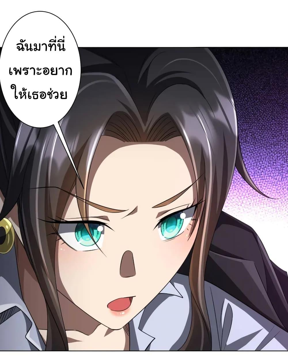 Start with Trillions of Coins ตอนที่ 45 หน้า 10