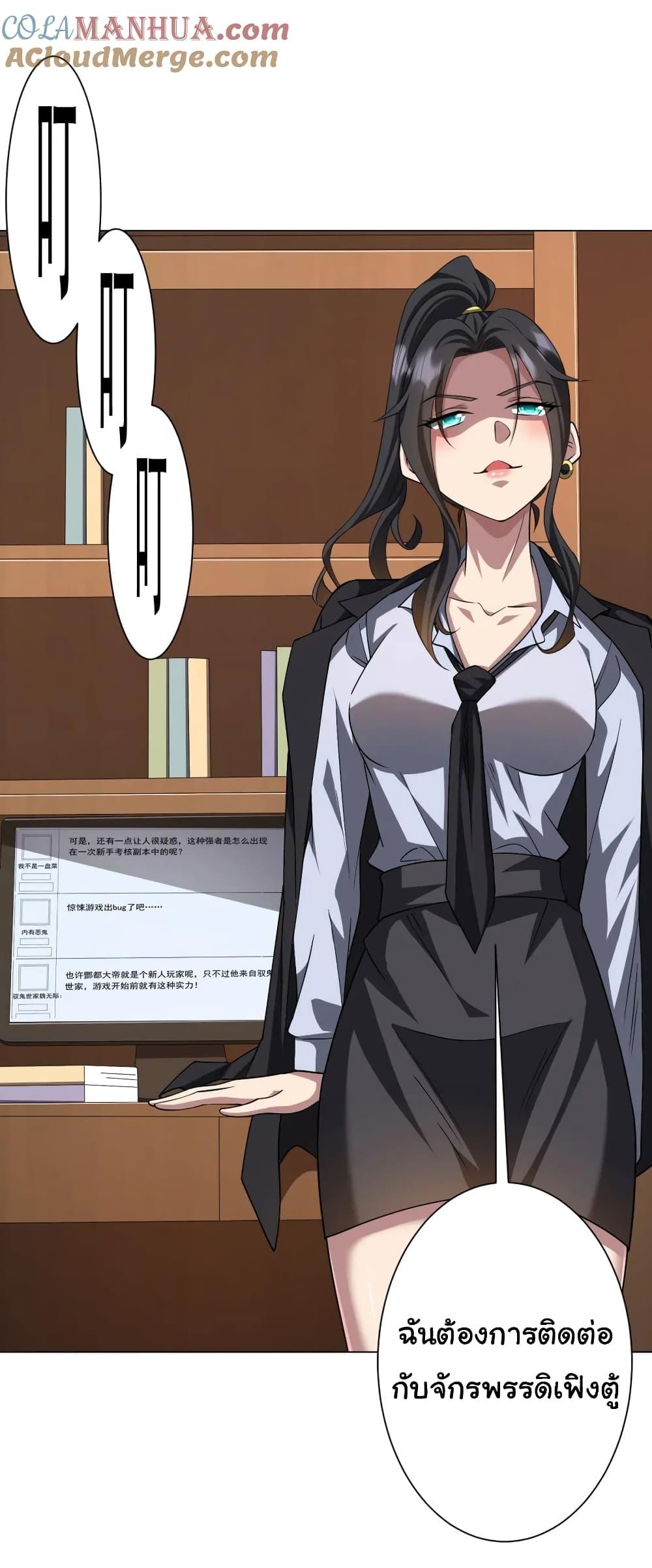 Start with Trillions of Coins ตอนที่ 45 หน้า 14