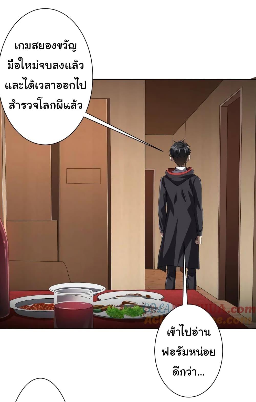 Start with Trillions of Coins ตอนที่ 45 หน้า 17