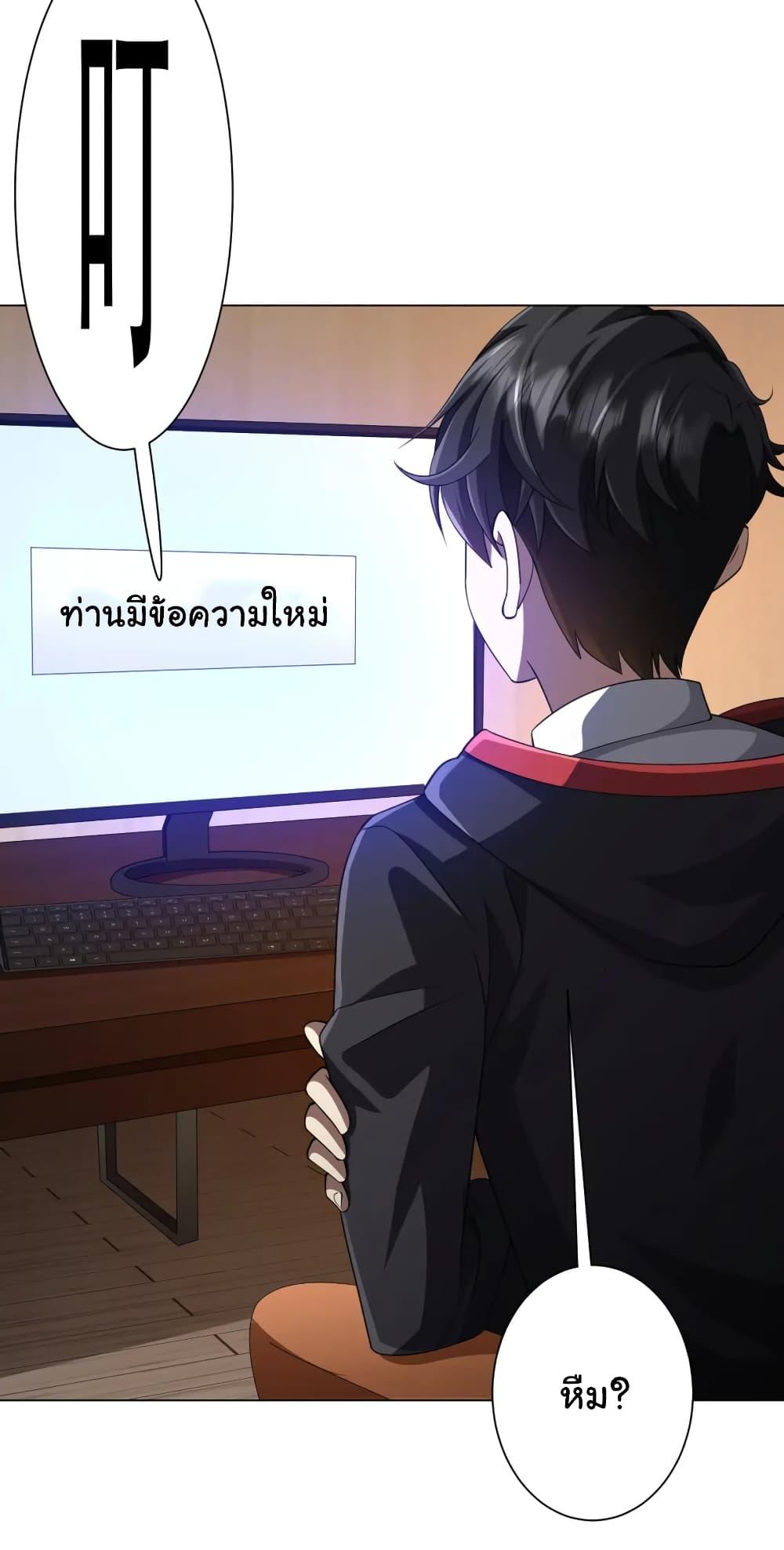 Start with Trillions of Coins ตอนที่ 45 หน้า 18