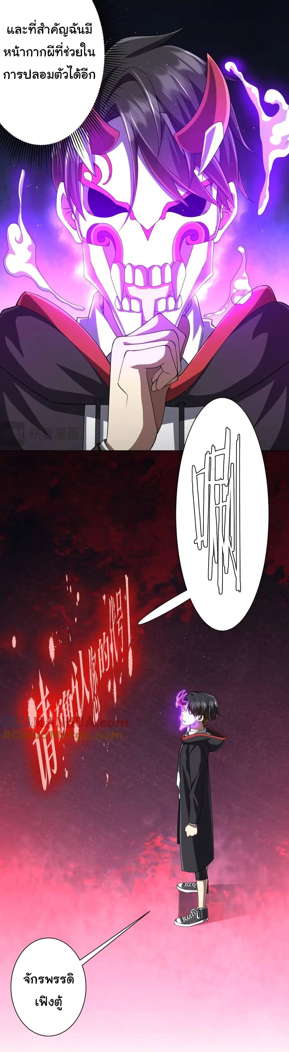 Start with Trillions of Coins ตอนที่ 45 หน้า 24