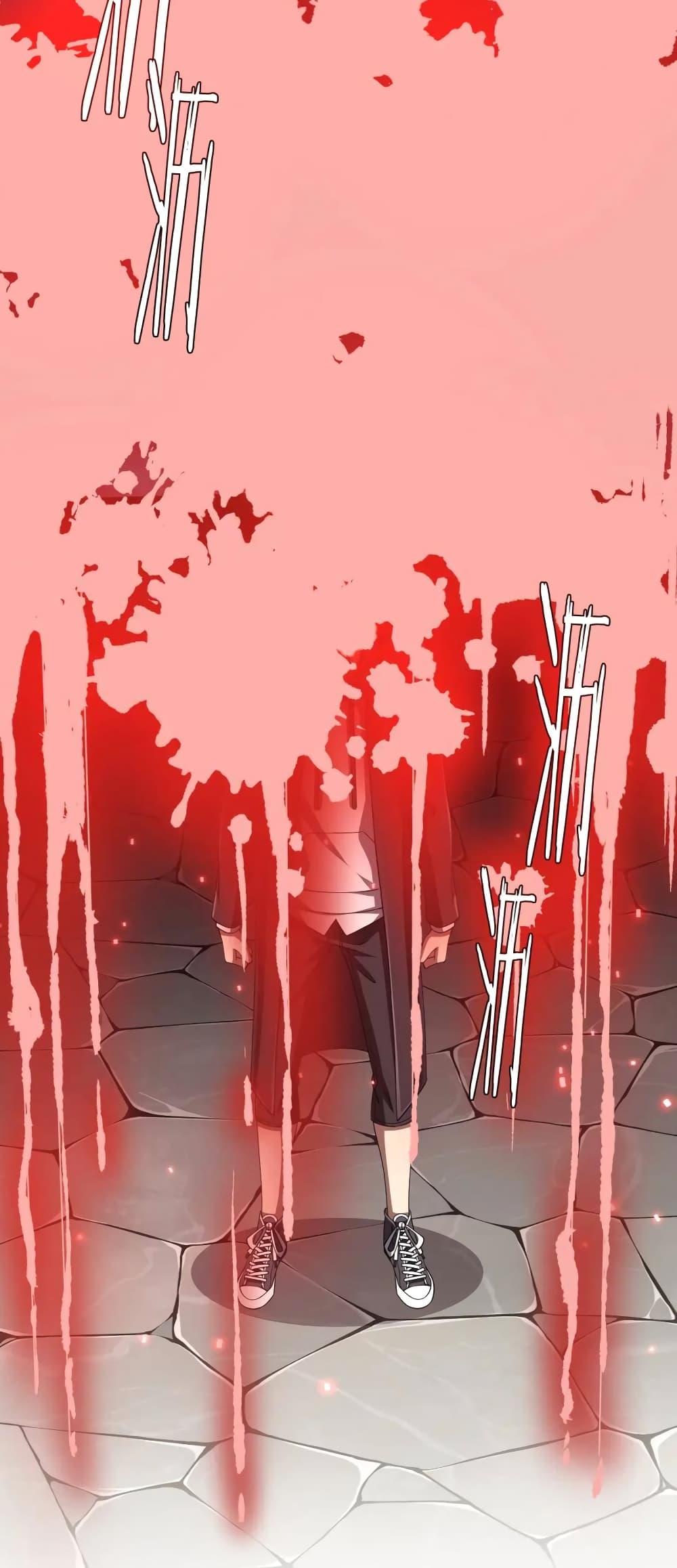 Start with Trillions of Coins ตอนที่ 45 หน้า 26