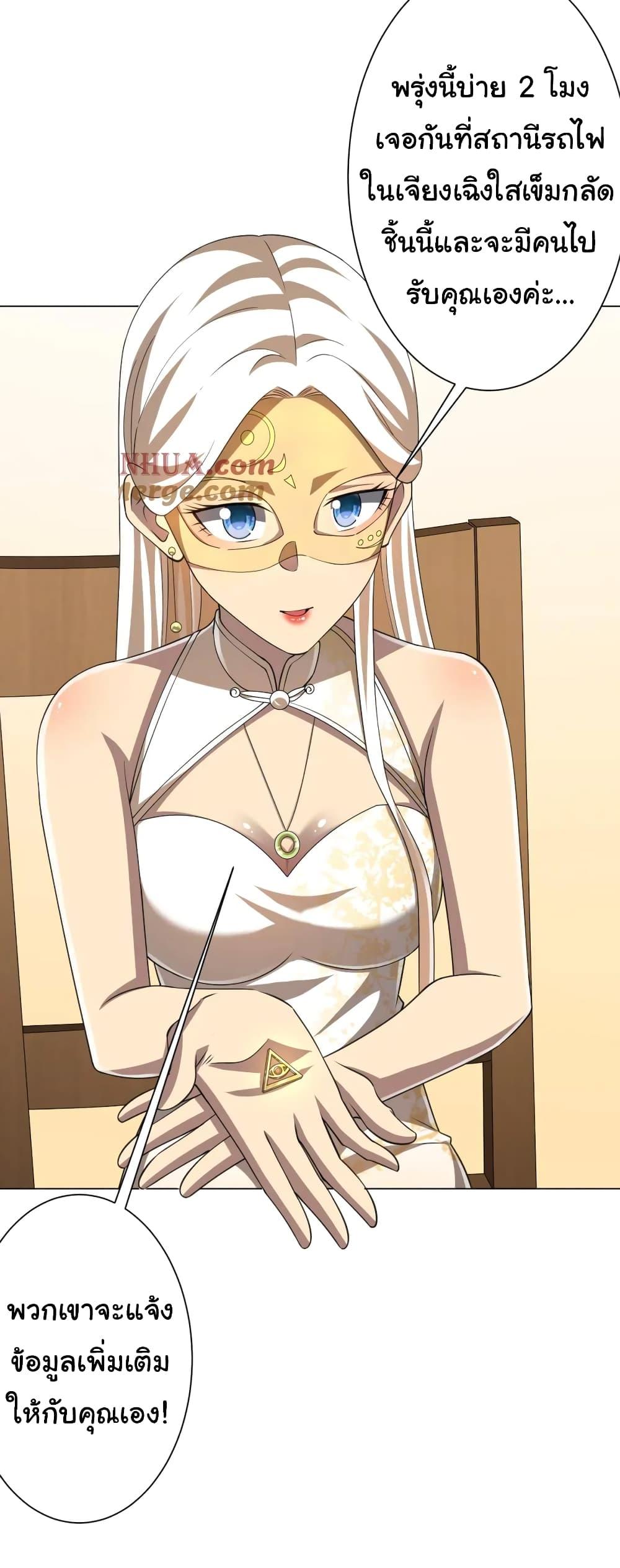 Start with Trillions of Coins ตอนที่ 45 หน้า 31