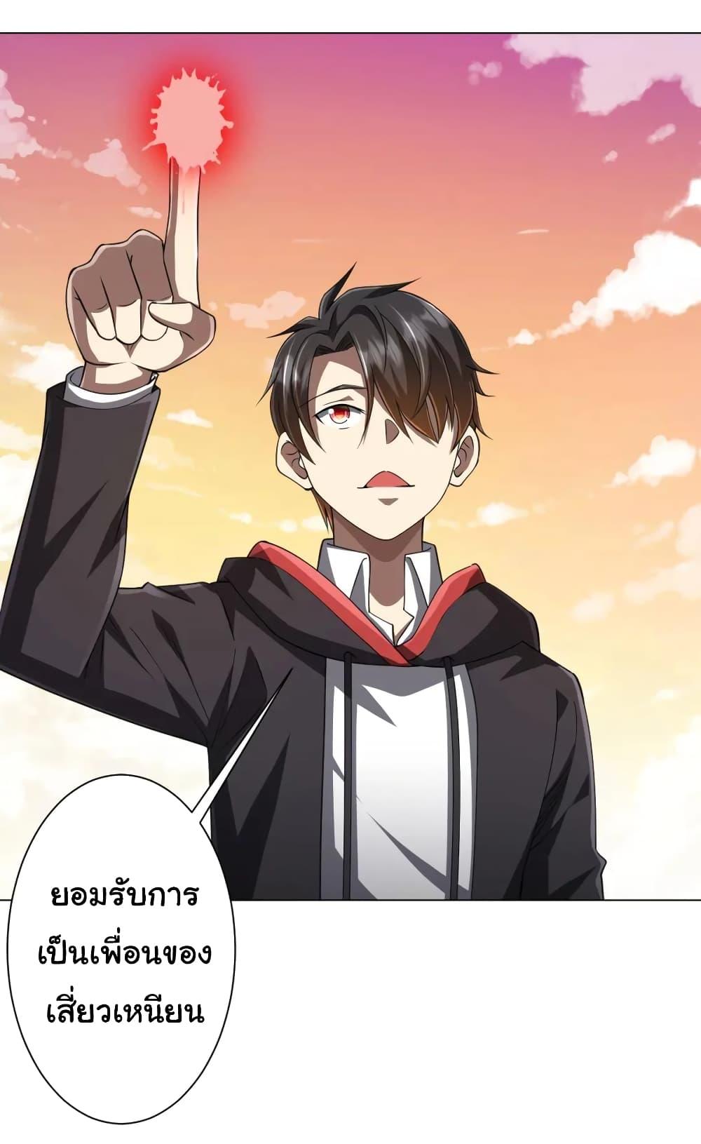 Start with Trillions of Coins ตอนที่ 45 หน้า 37