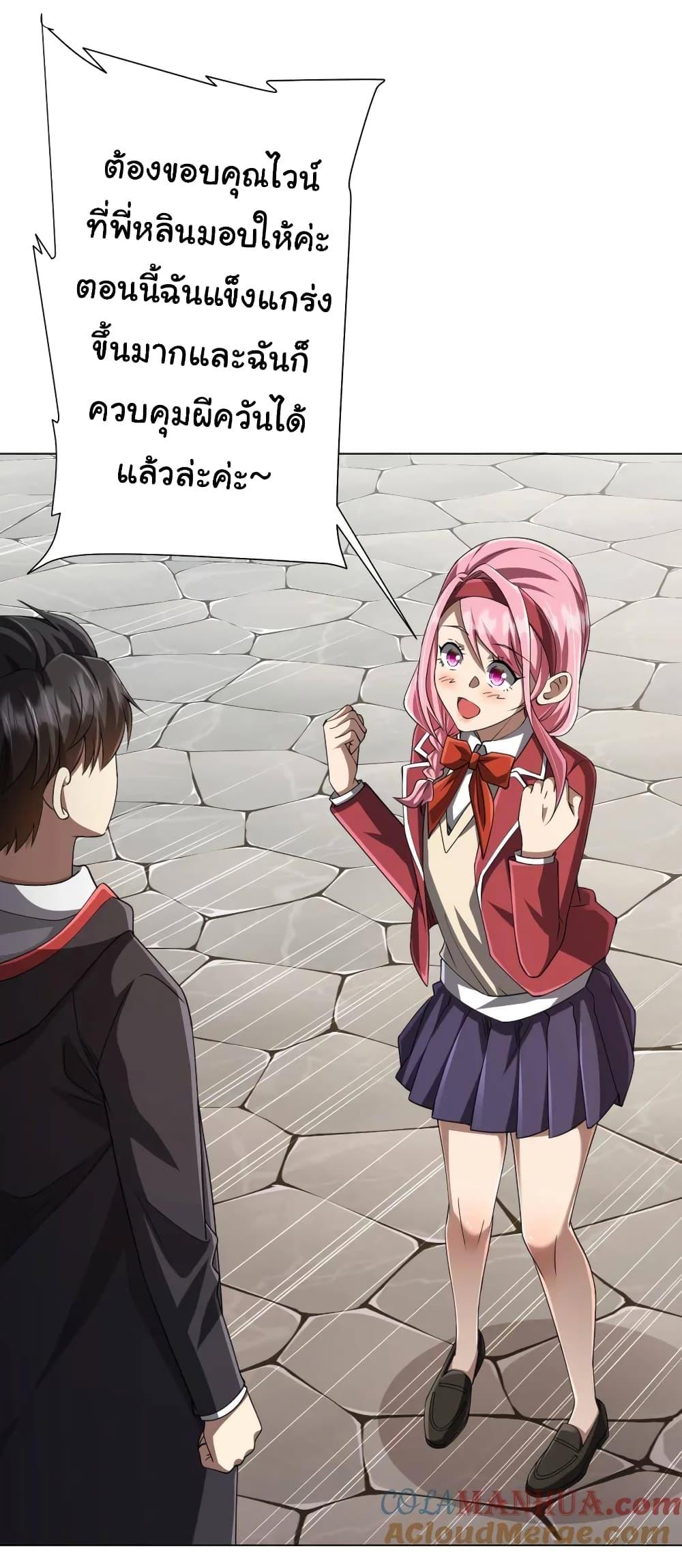 Start with Trillions of Coins ตอนที่ 45 หน้า 39