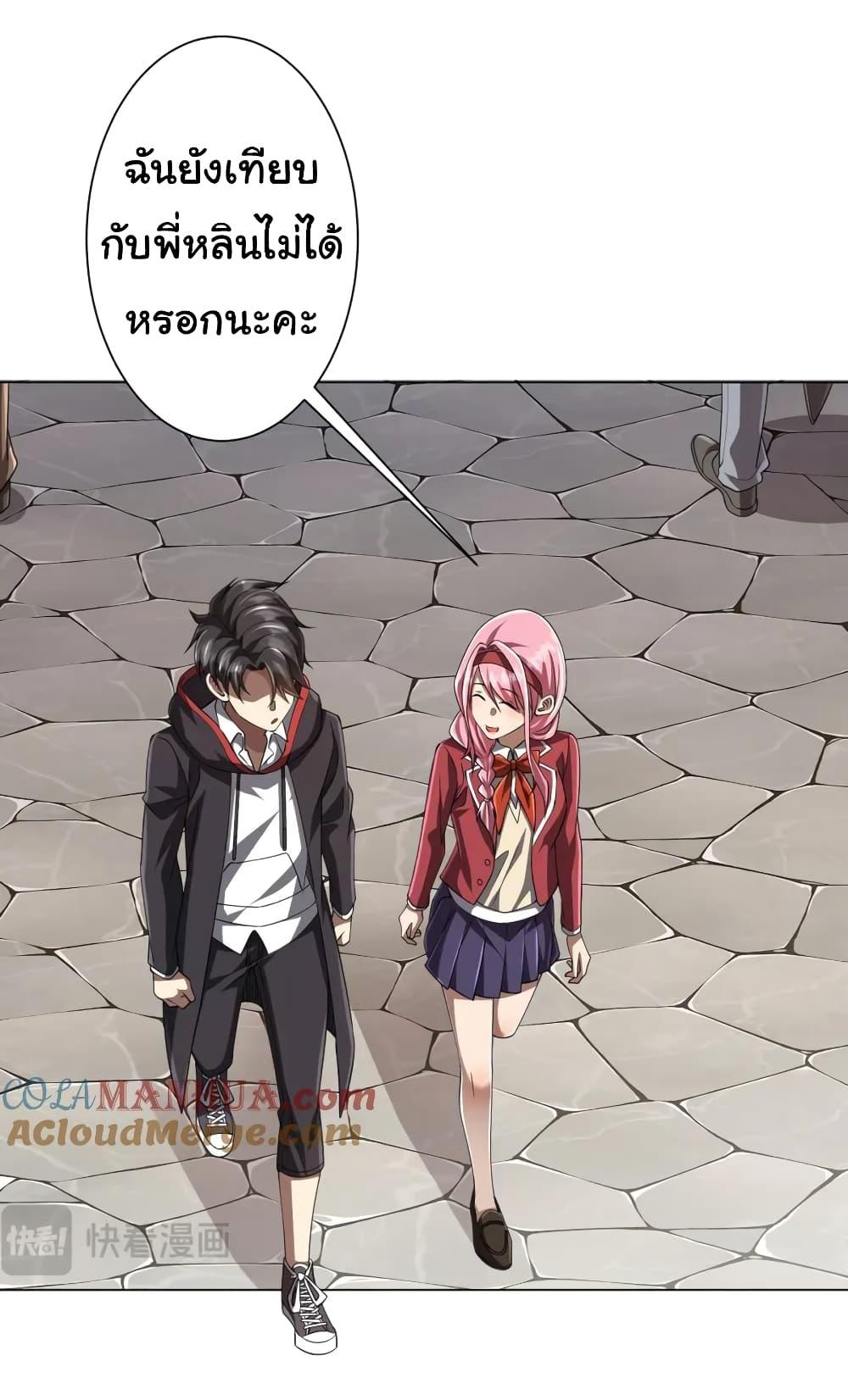 Start with Trillions of Coins ตอนที่ 45 หน้า 41