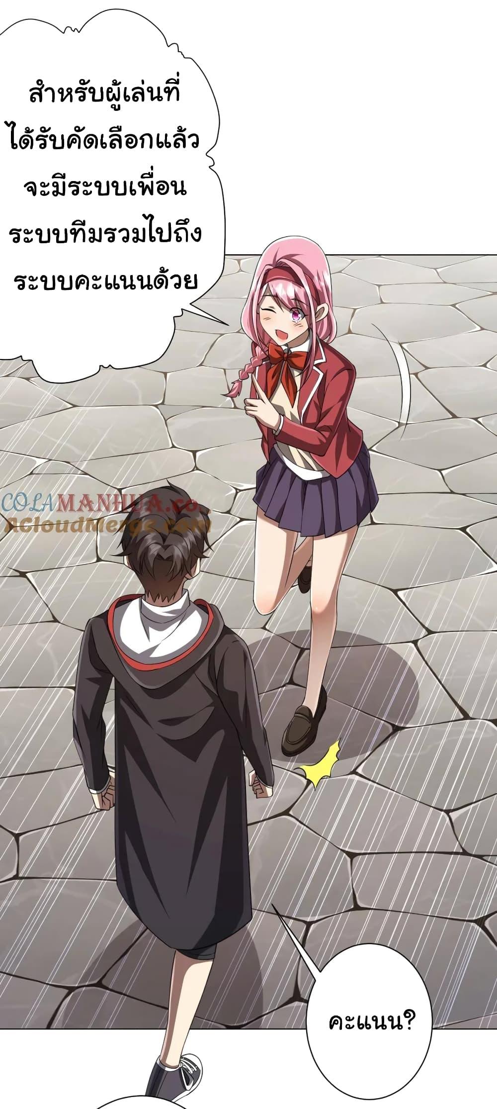 Start with Trillions of Coins ตอนที่ 45 หน้า 44