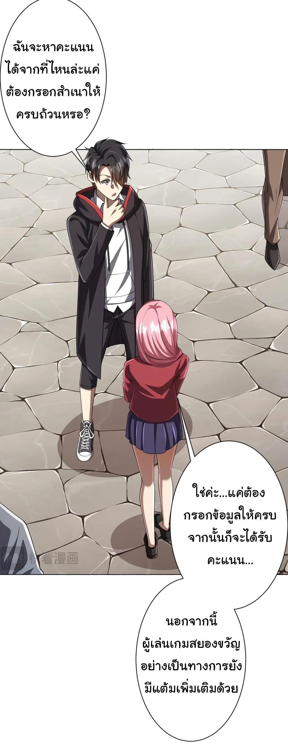 Start with Trillions of Coins ตอนที่ 45 หน้า 48