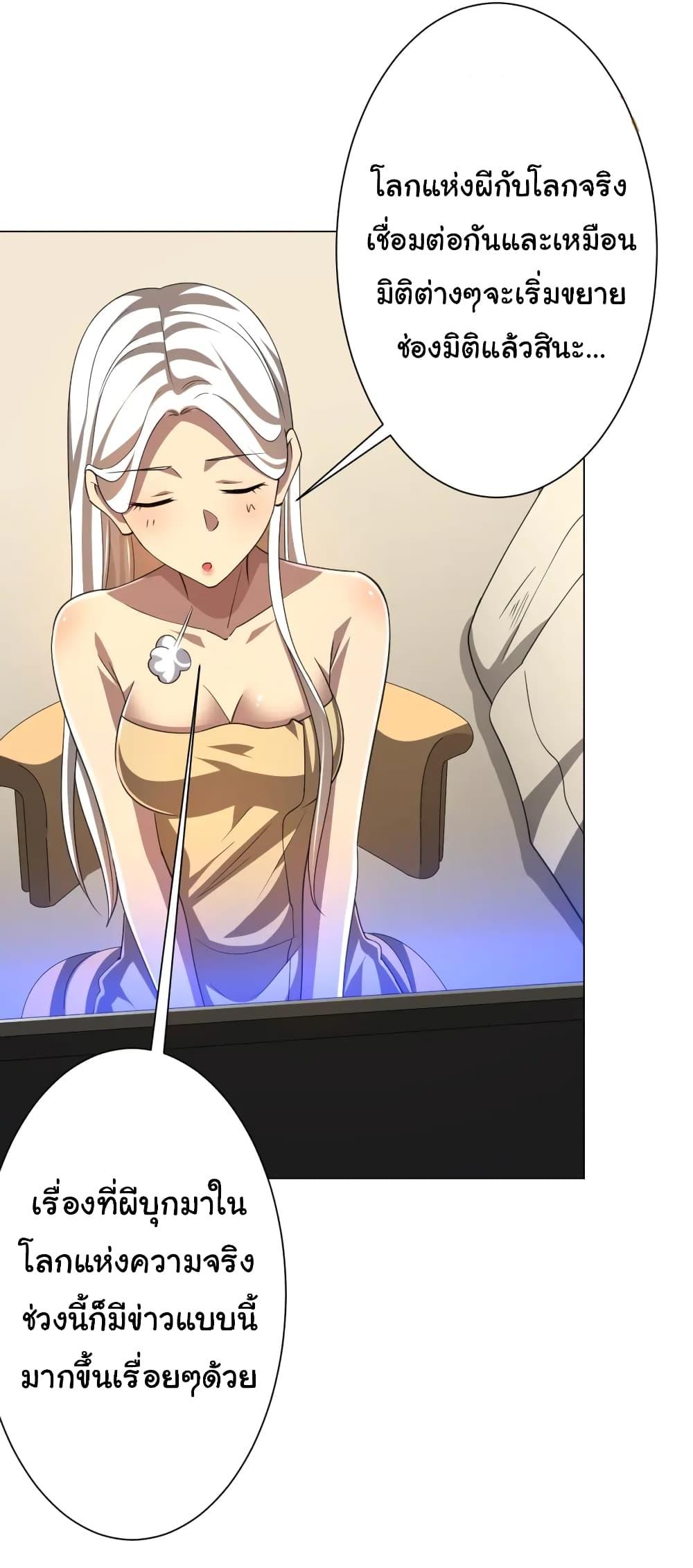 Start with Trillions of Coins ตอนที่ 45 หน้า 5