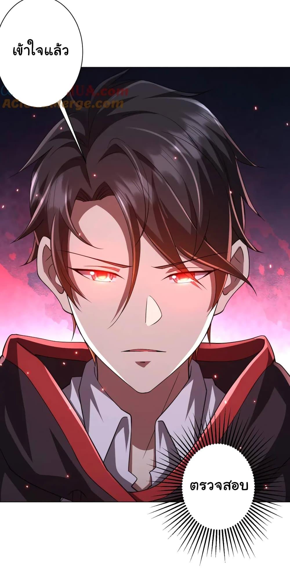 Start with Trillions of Coins ตอนที่ 45 หน้า 50