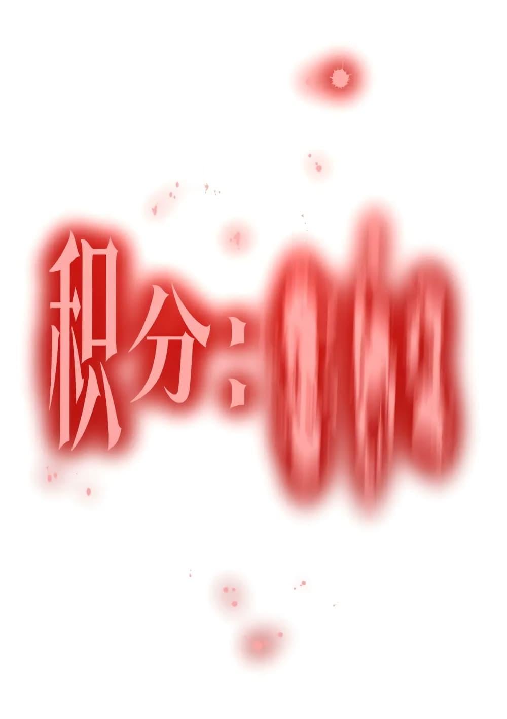 Start with Trillions of Coins ตอนที่ 45 หน้า 51