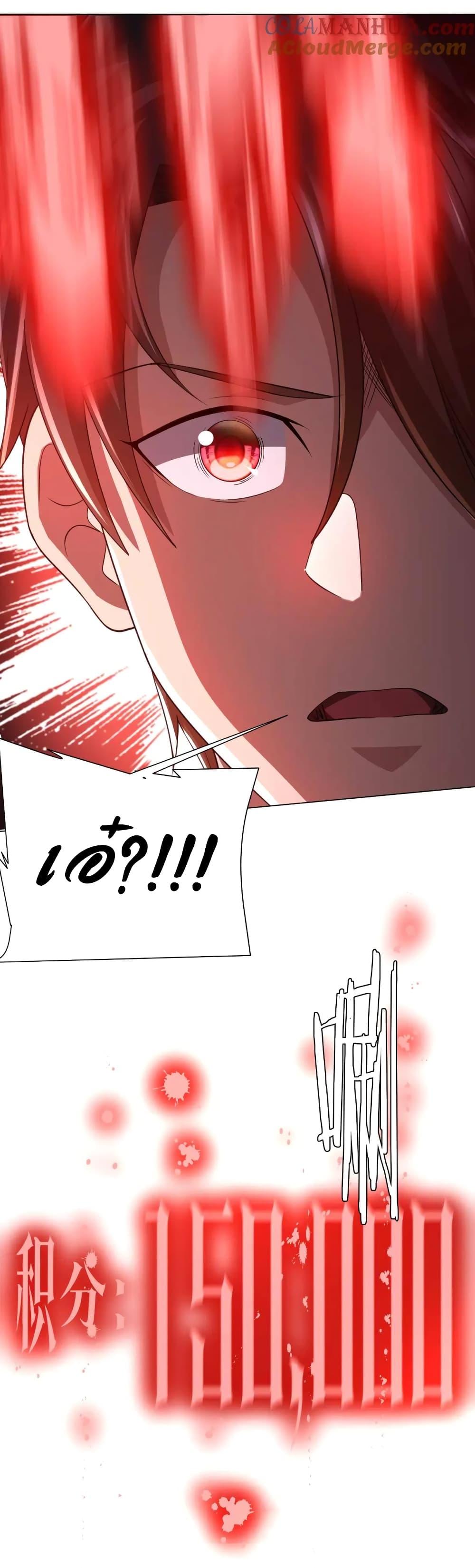 Start with Trillions of Coins ตอนที่ 45 หน้า 52