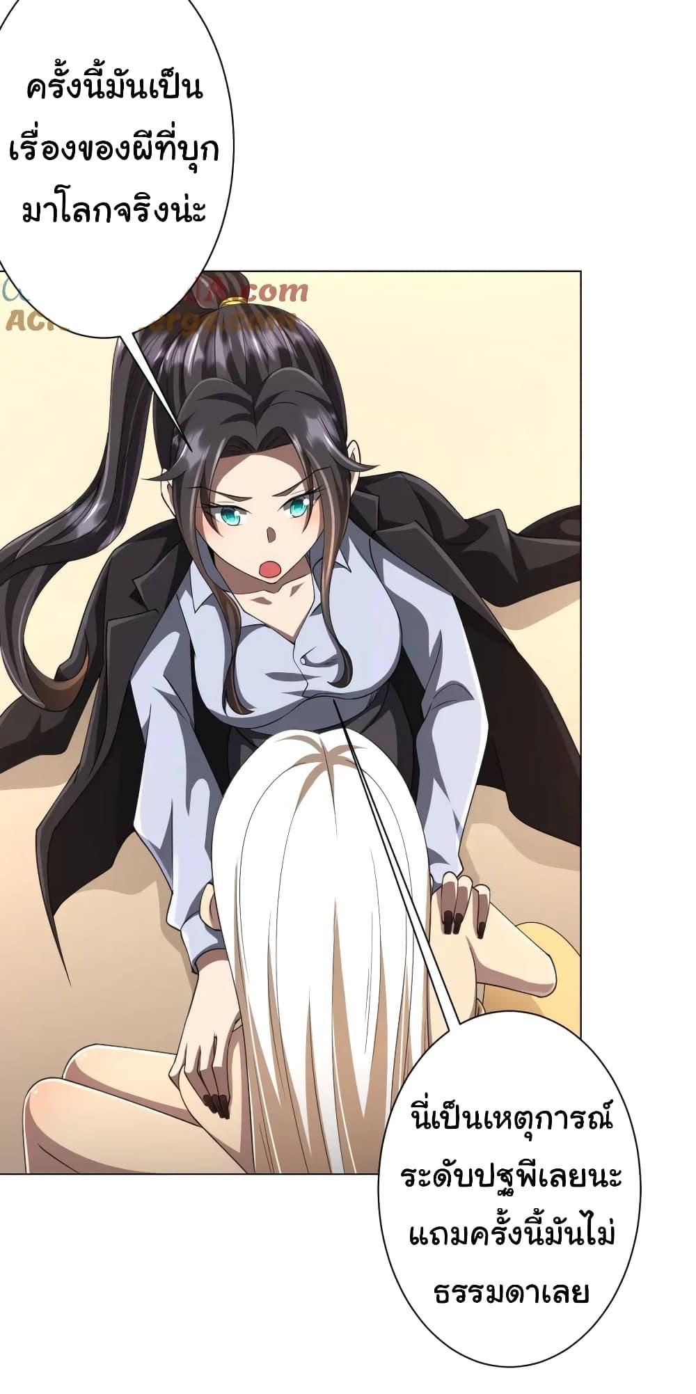 Start with Trillions of Coins ตอนที่ 45 หน้า 9