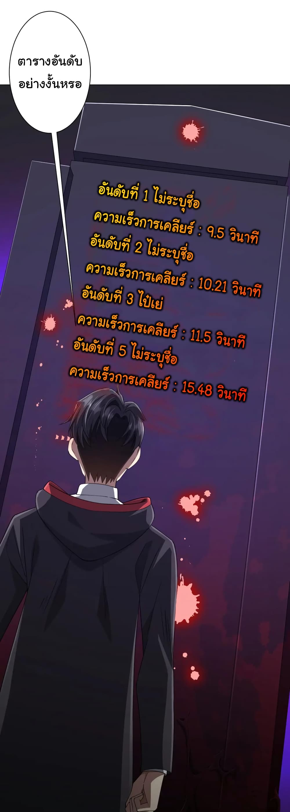 Start with Trillions of Coins ตอนที่ 46 หน้า 10