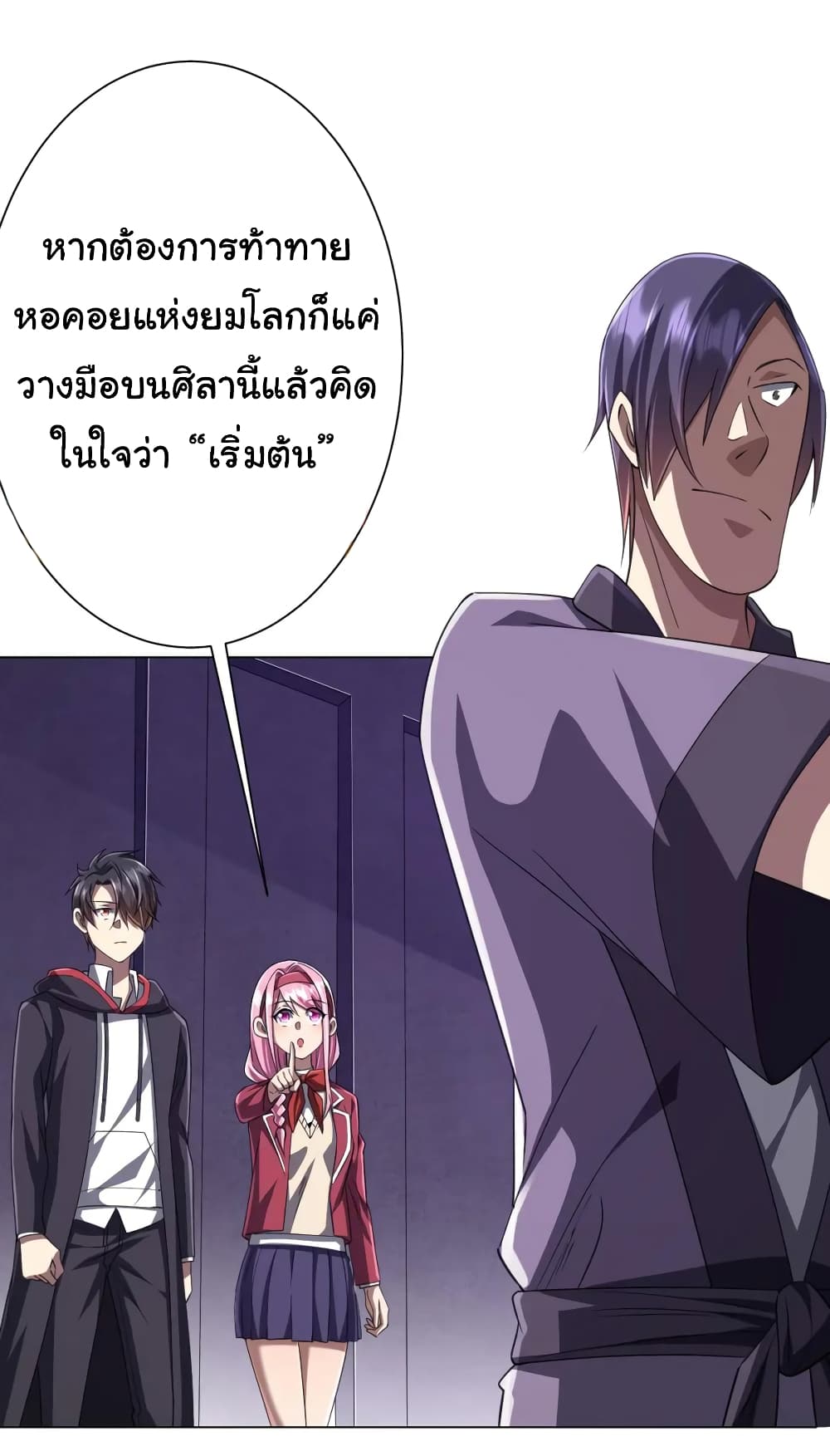 Start with Trillions of Coins ตอนที่ 46 หน้า 12