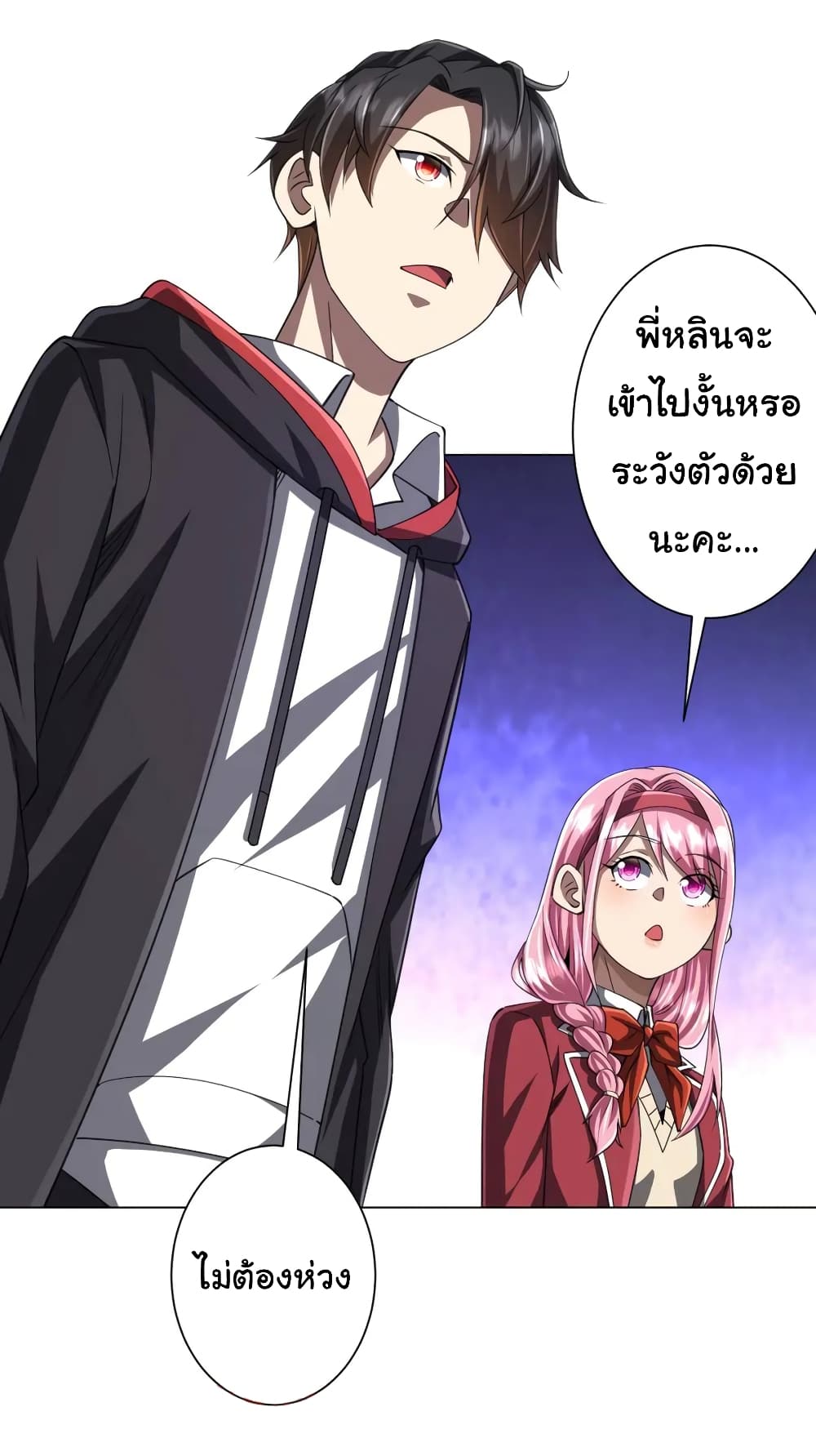 Start with Trillions of Coins ตอนที่ 46 หน้า 13