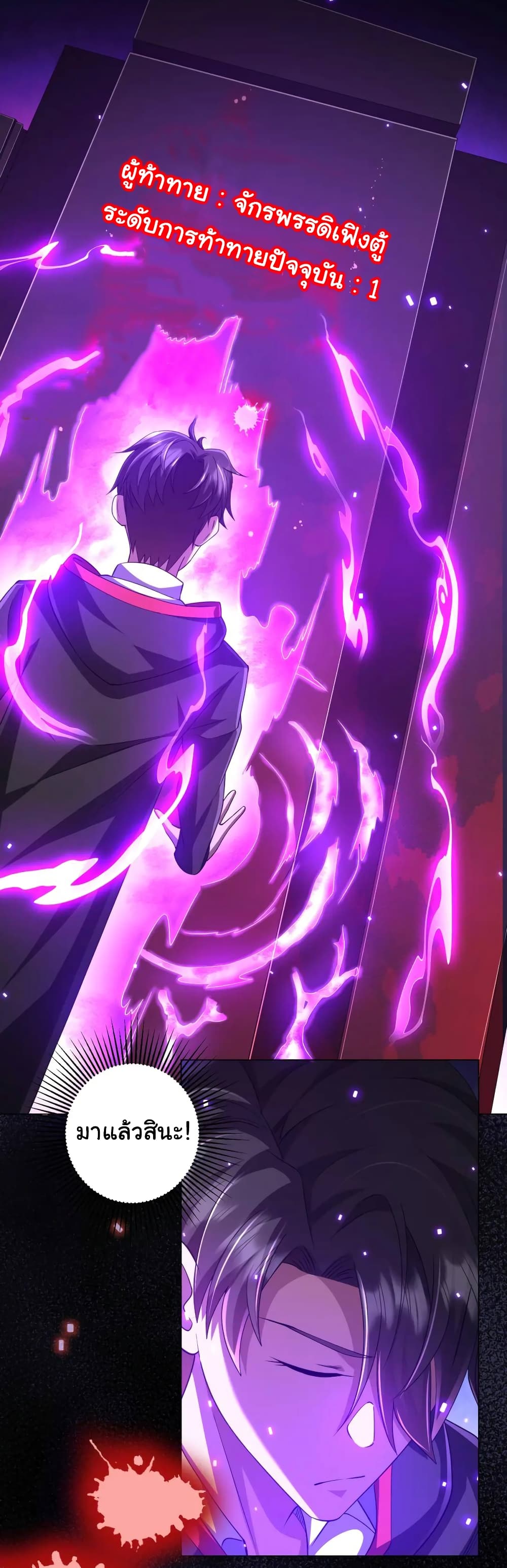 Start with Trillions of Coins ตอนที่ 46 หน้า 15