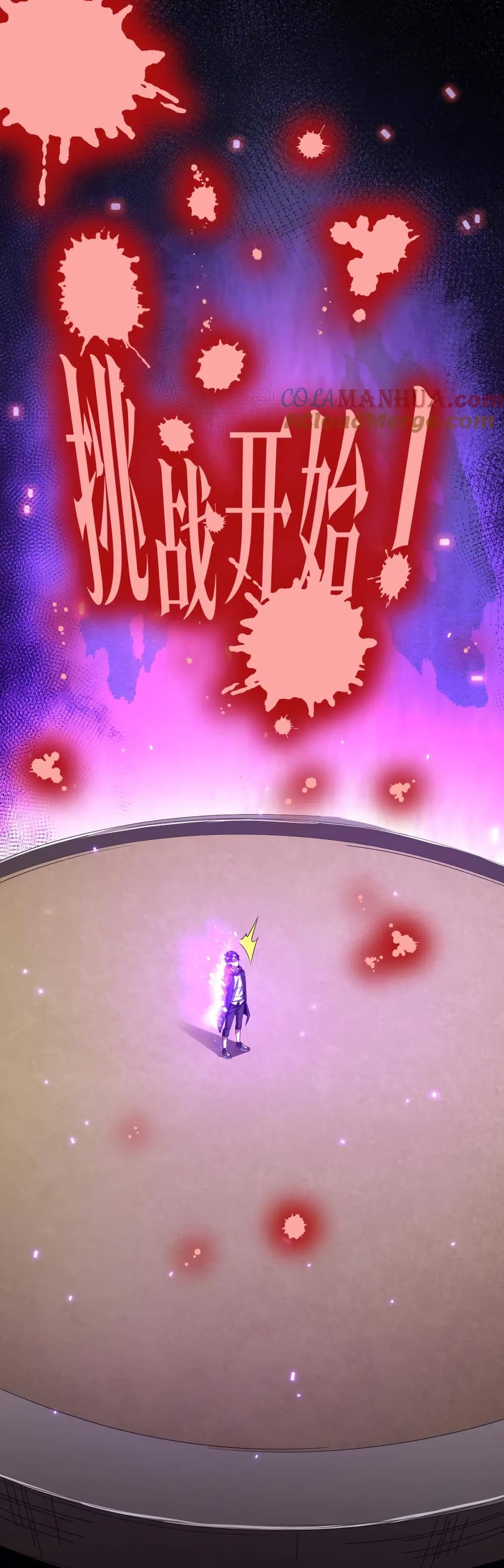 Start with Trillions of Coins ตอนที่ 46 หน้า 16