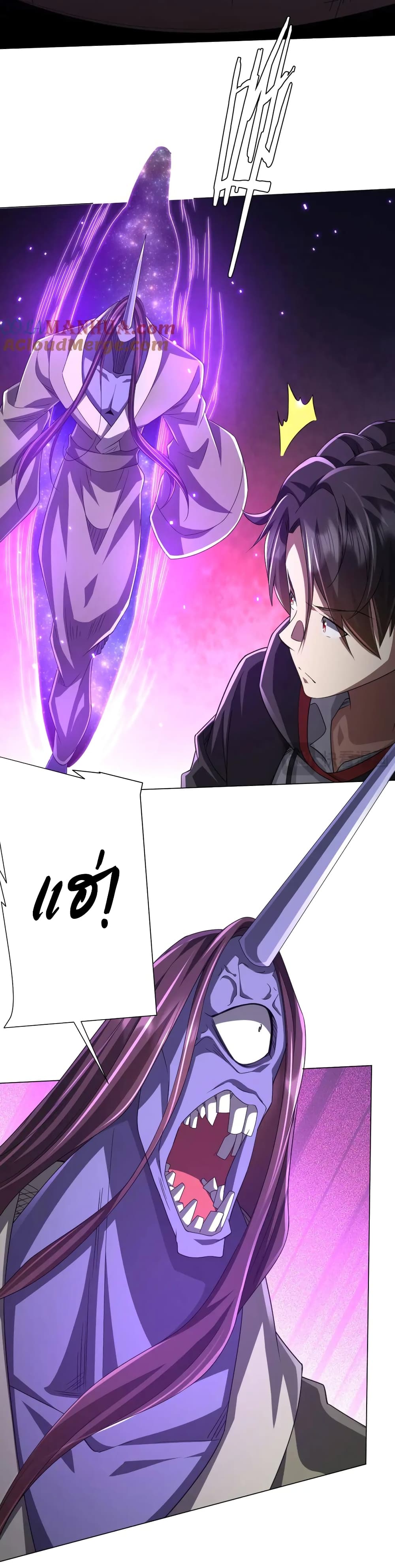 Start with Trillions of Coins ตอนที่ 46 หน้า 17