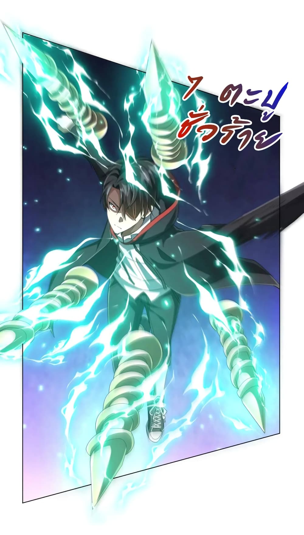 Start with Trillions of Coins ตอนที่ 46 หน้า 19