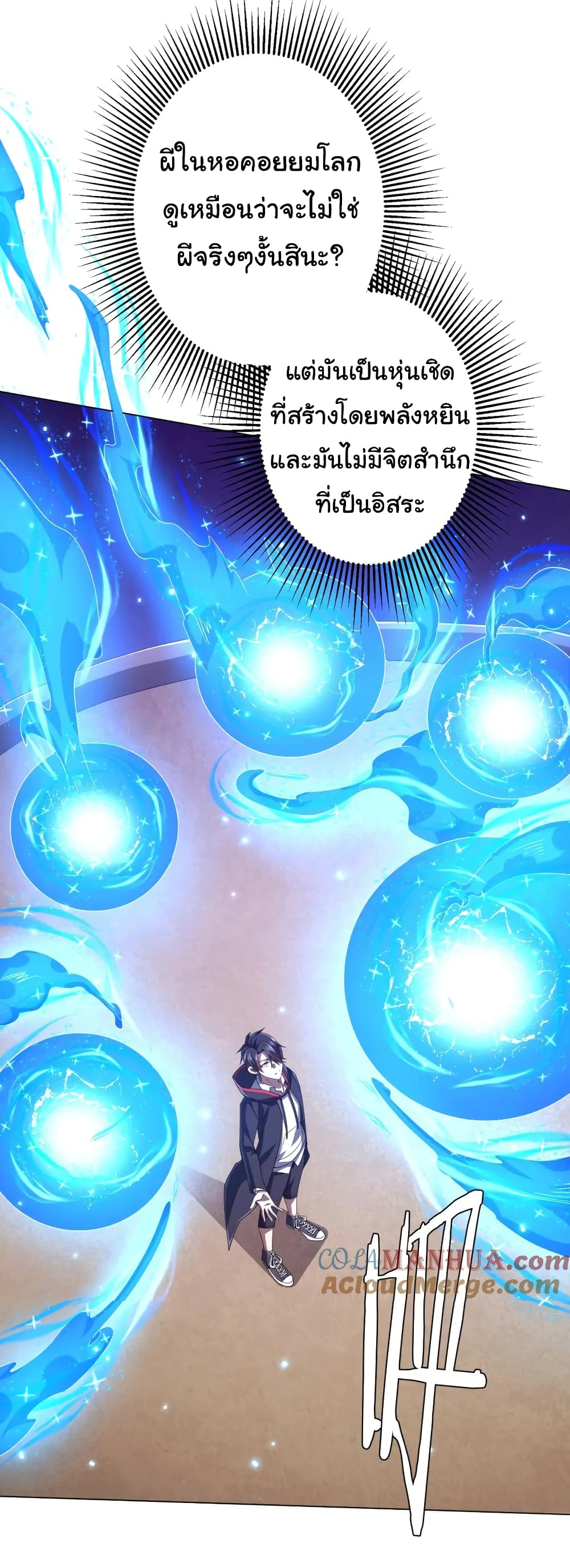 Start with Trillions of Coins ตอนที่ 46 หน้า 21