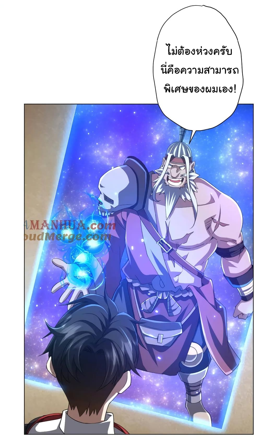 Start with Trillions of Coins ตอนที่ 46 หน้า 23