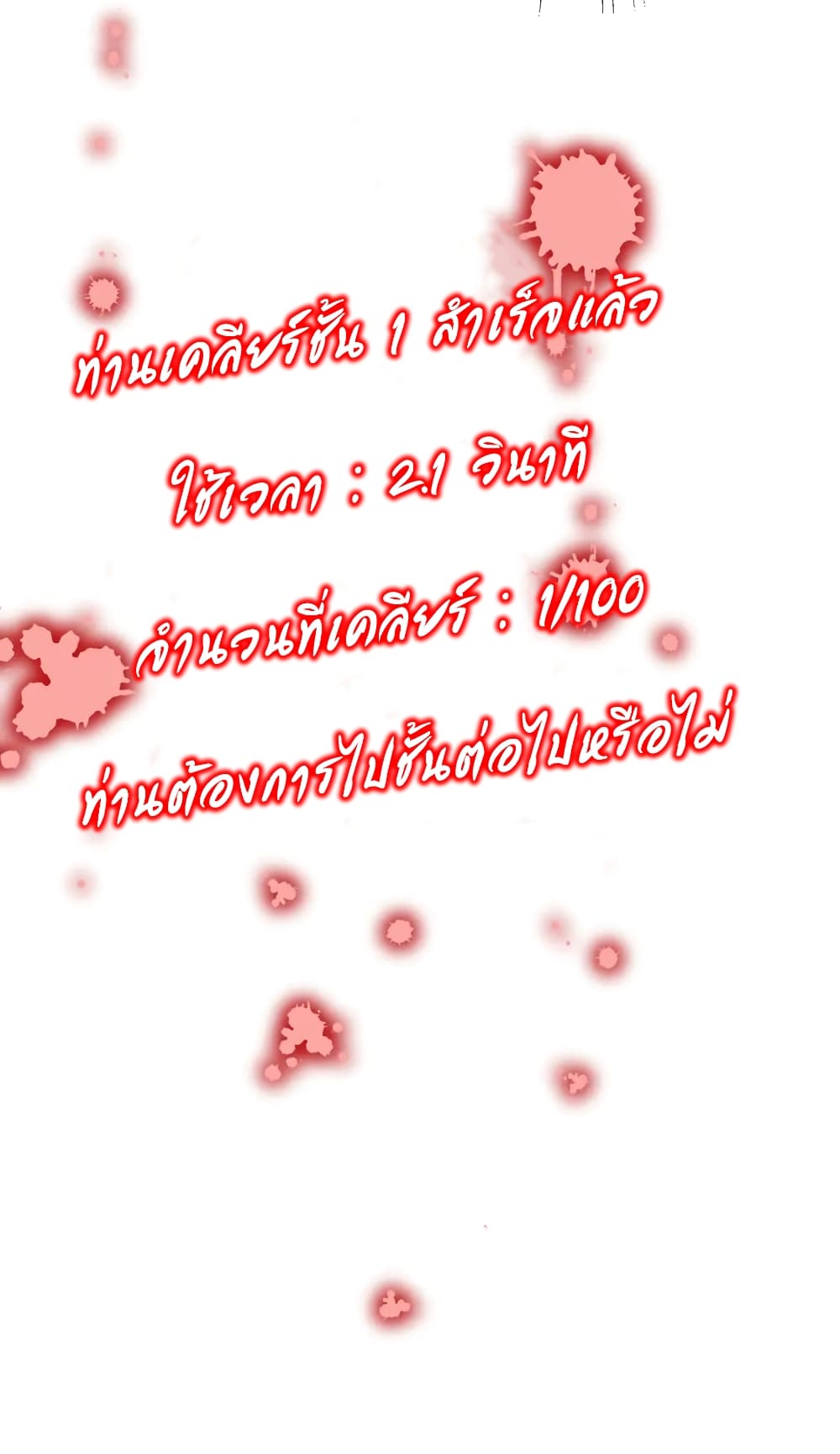 Start with Trillions of Coins ตอนที่ 46 หน้า 25