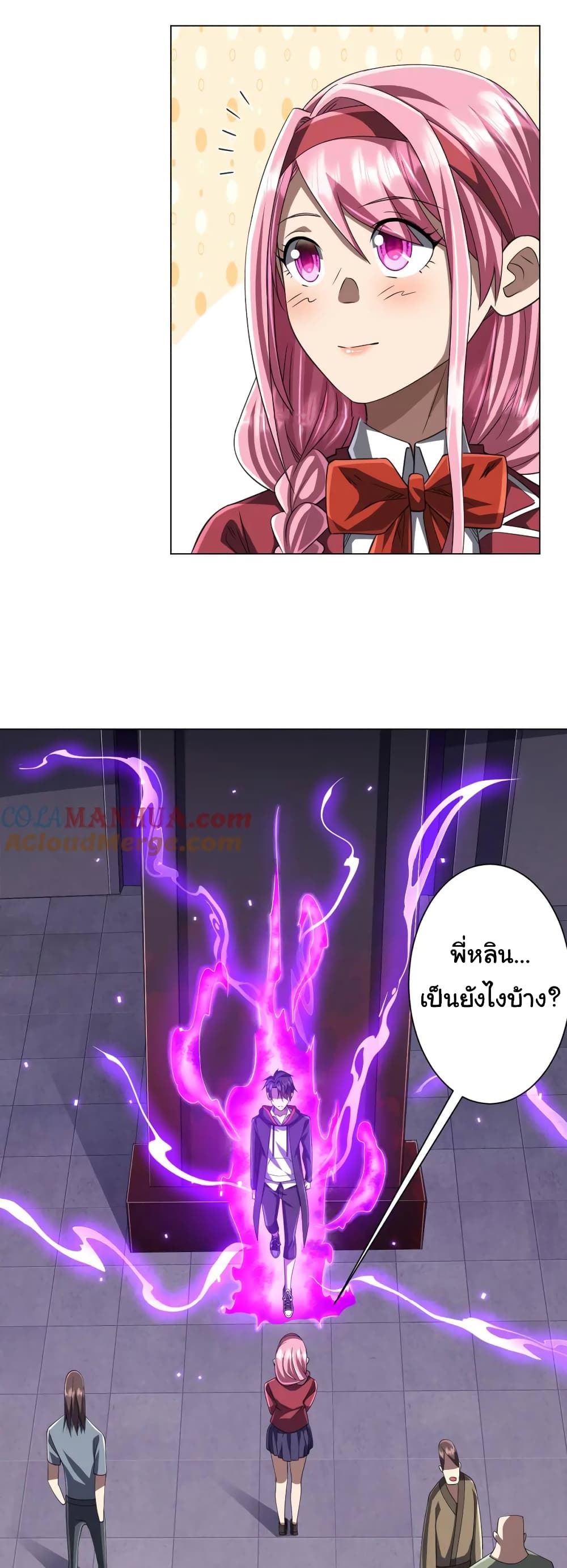 Start with Trillions of Coins ตอนที่ 46 หน้า 27