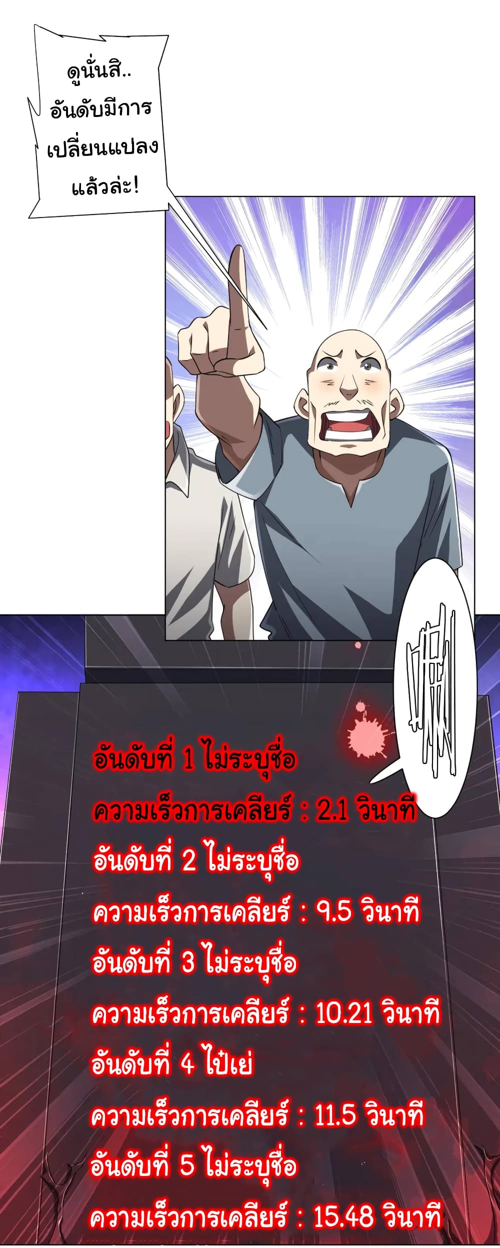 Start with Trillions of Coins ตอนที่ 46 หน้า 29