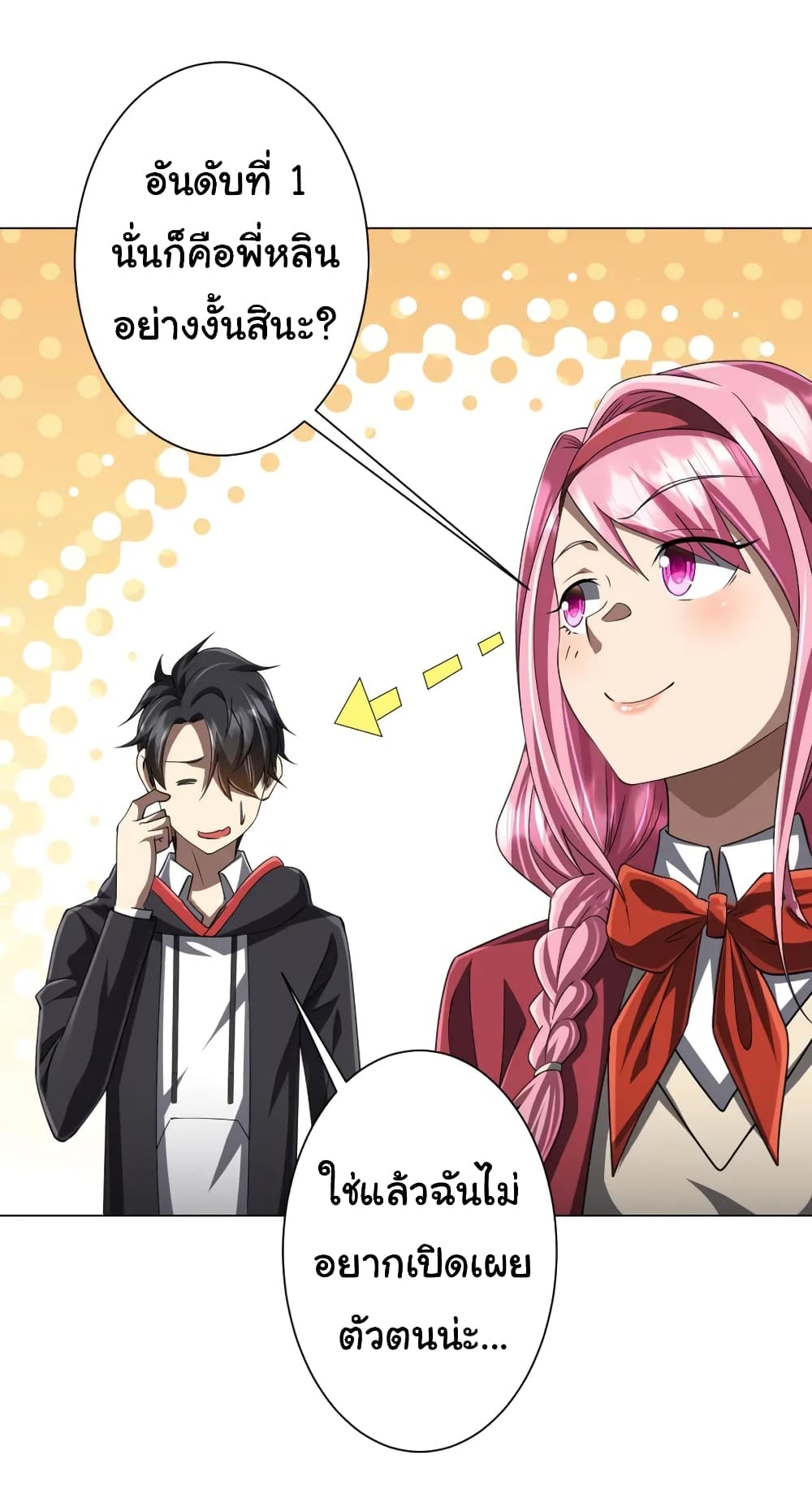 Start with Trillions of Coins ตอนที่ 46 หน้า 30