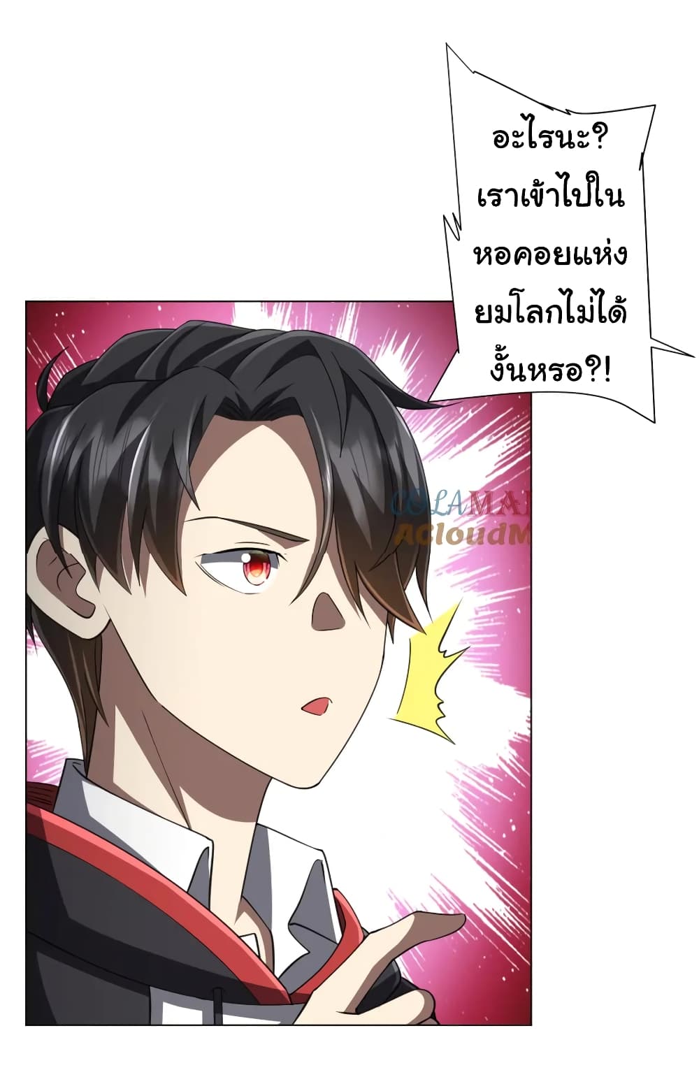 Start with Trillions of Coins ตอนที่ 46 หน้า 31