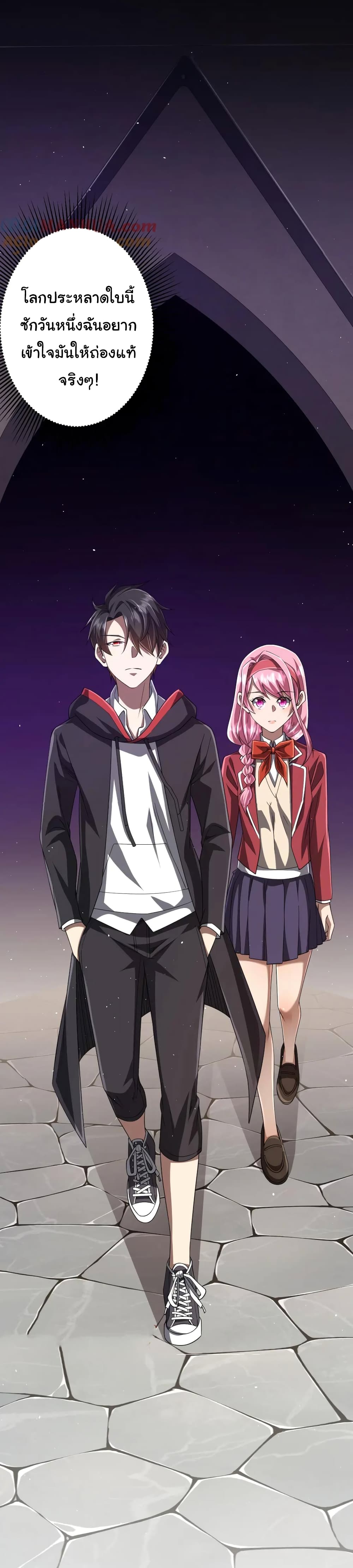 Start with Trillions of Coins ตอนที่ 46 หน้า 35