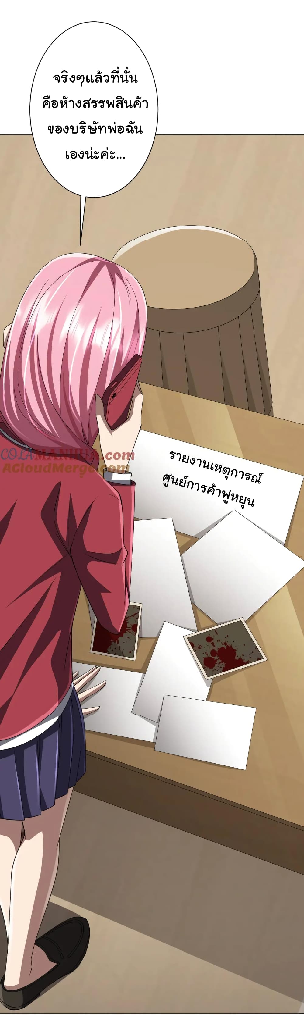 Start with Trillions of Coins ตอนที่ 46 หน้า 42