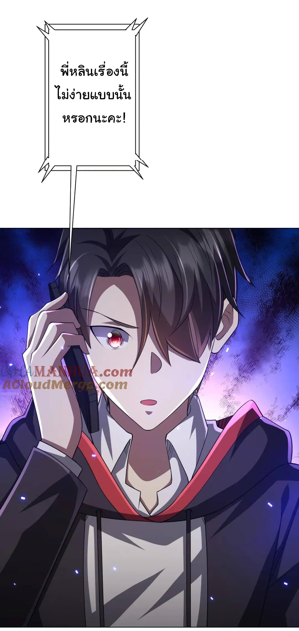 Start with Trillions of Coins ตอนที่ 46 หน้า 43