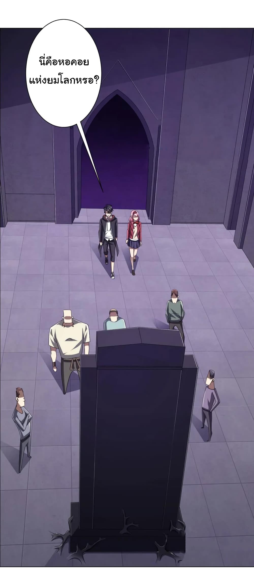 Start with Trillions of Coins ตอนที่ 46 หน้า 8