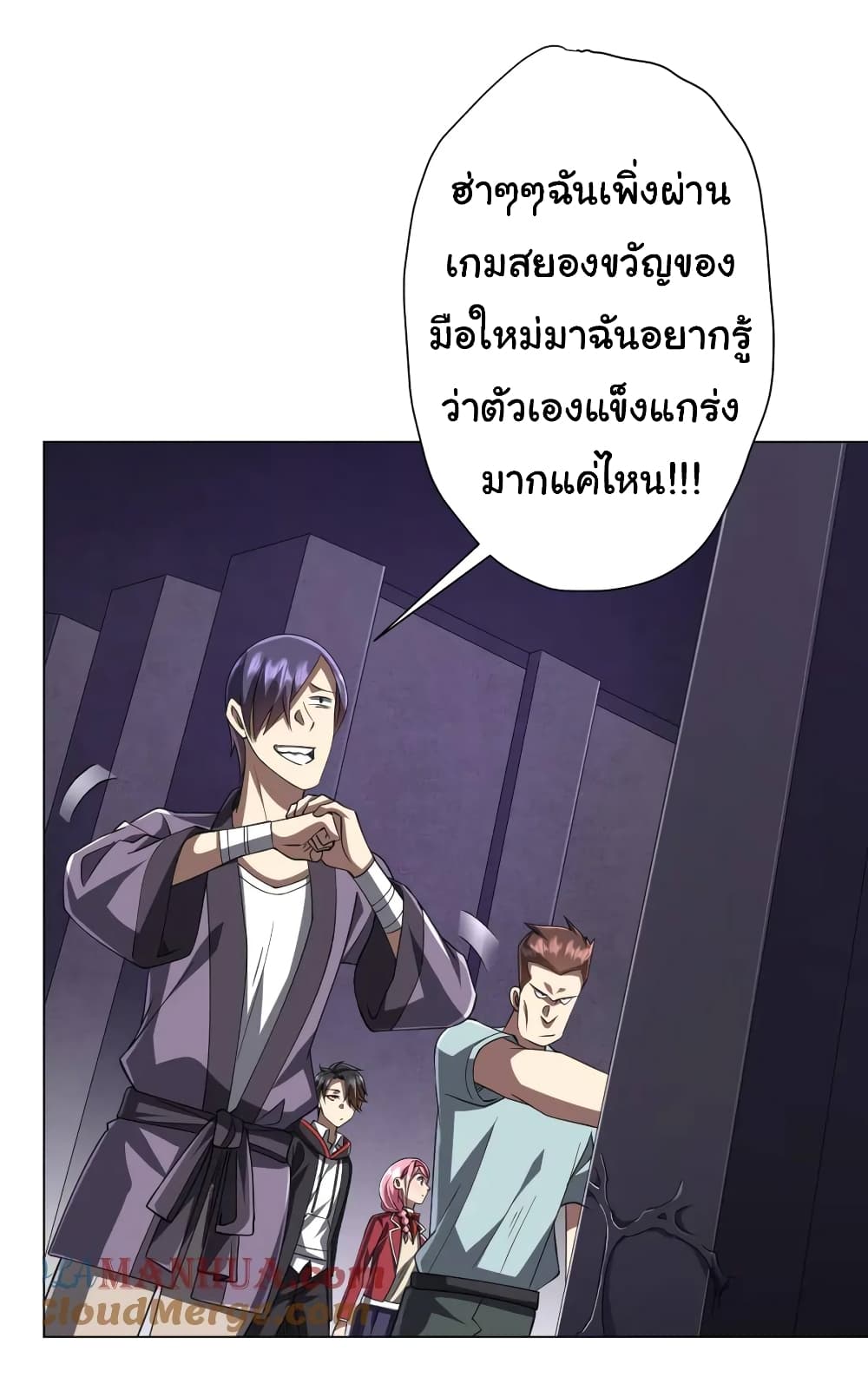 Start with Trillions of Coins ตอนที่ 46 หน้า 9