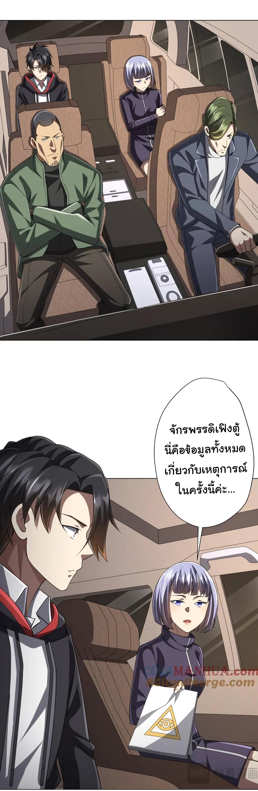 Start with Trillions of Coins ตอนที่ 47 หน้า 14