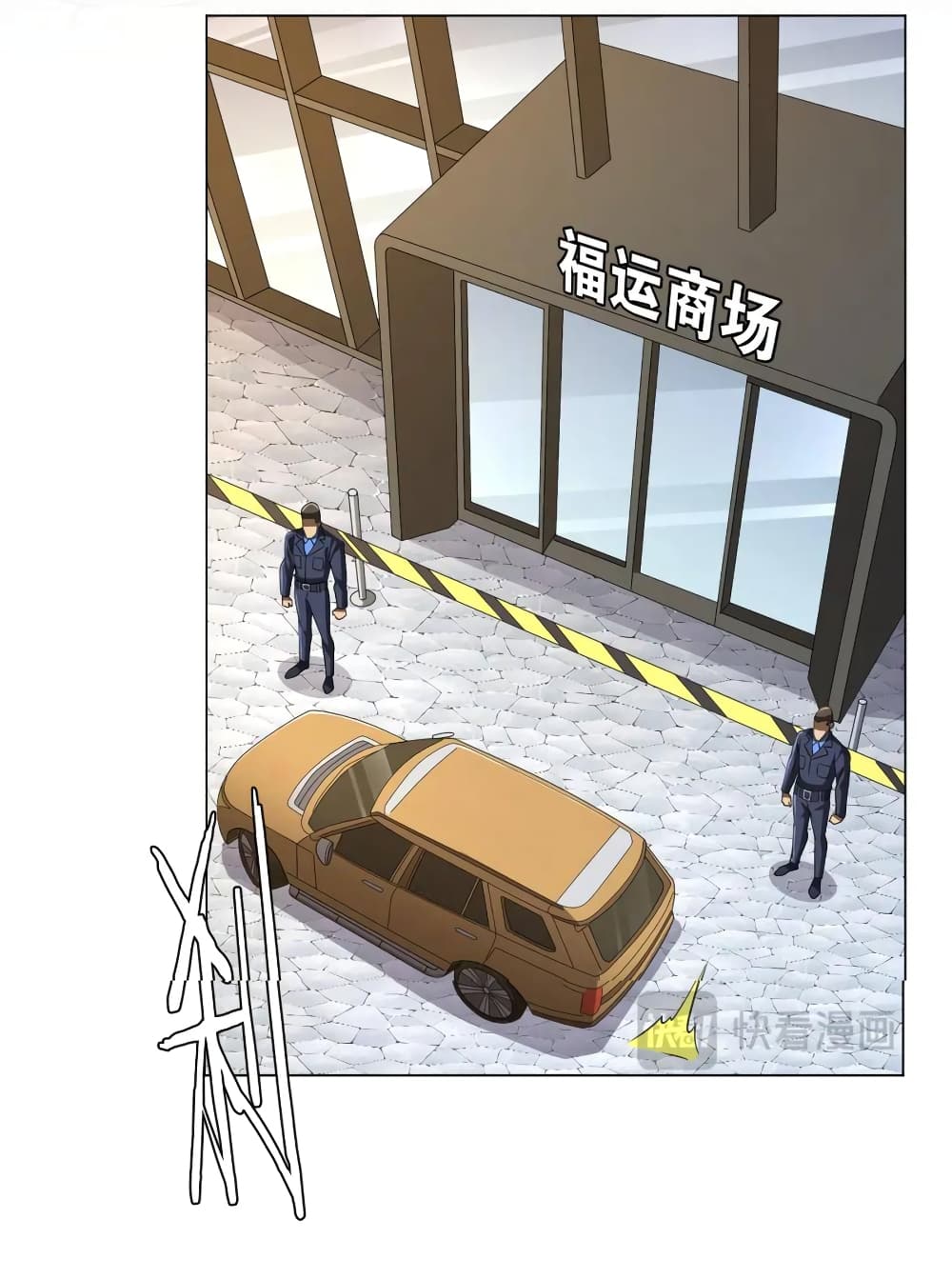 Start with Trillions of Coins ตอนที่ 47 หน้า 23