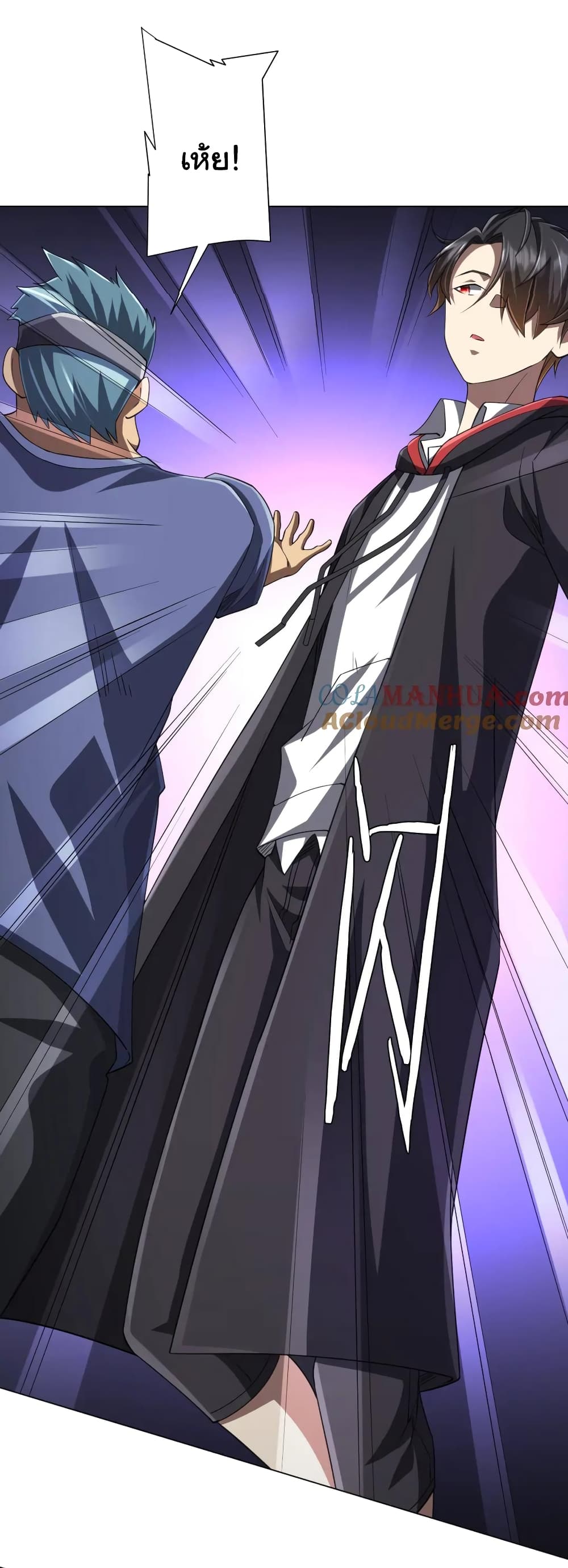 Start with Trillions of Coins ตอนที่ 47 หน้า 33