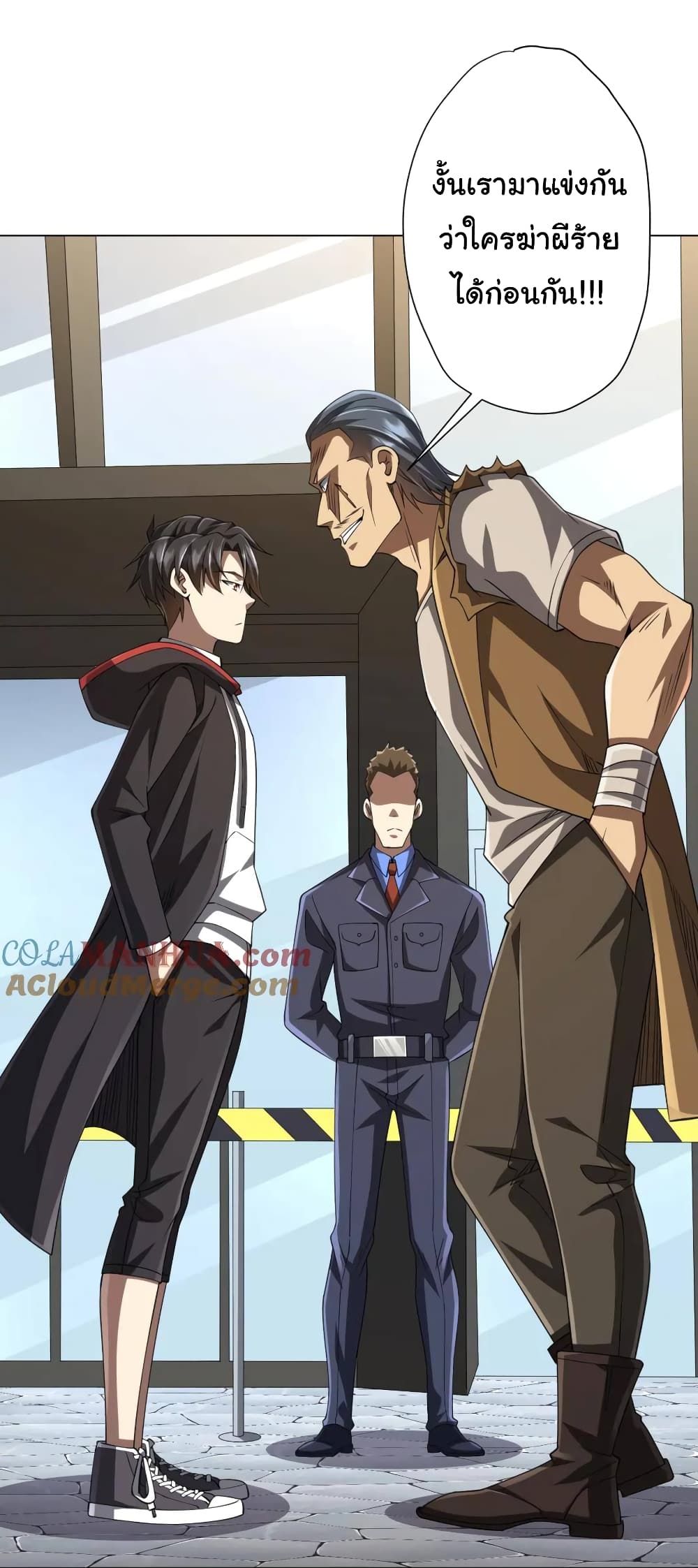 Start with Trillions of Coins ตอนที่ 47 หน้า 35