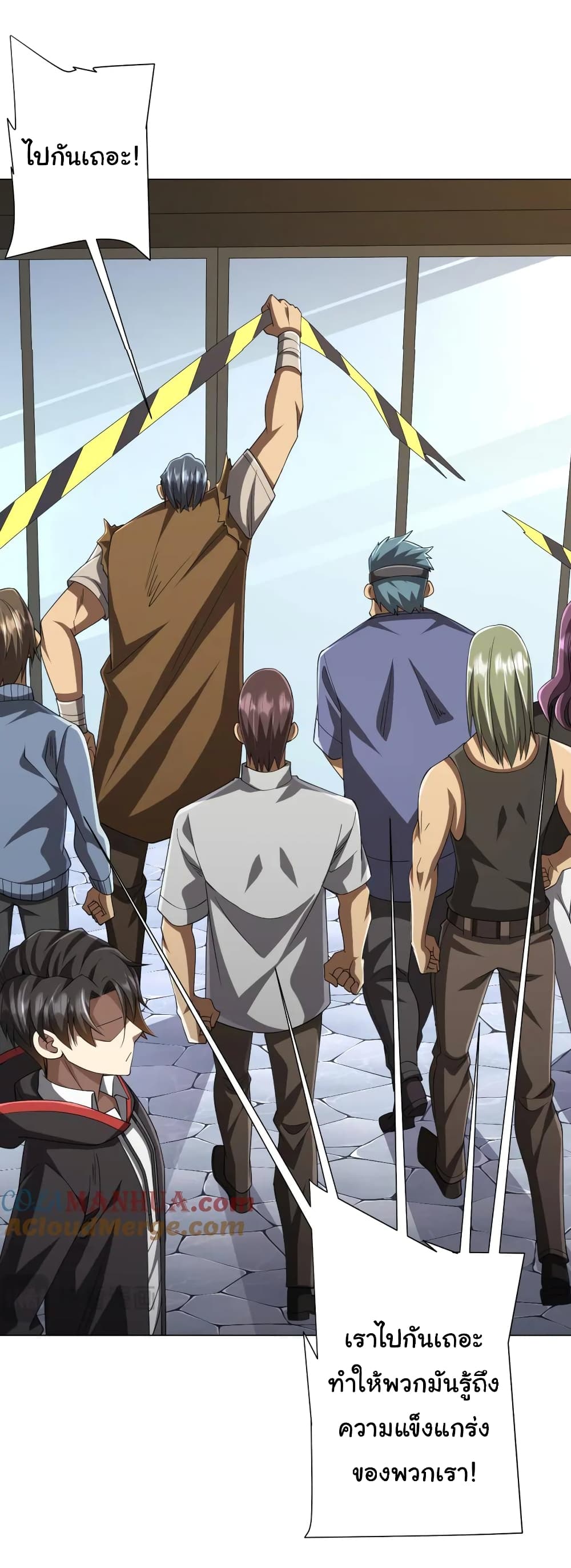 Start with Trillions of Coins ตอนที่ 47 หน้า 36