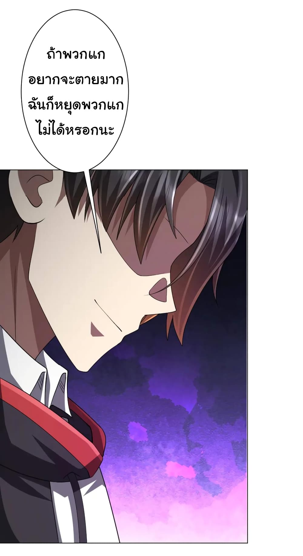 Start with Trillions of Coins ตอนที่ 47 หน้า 37