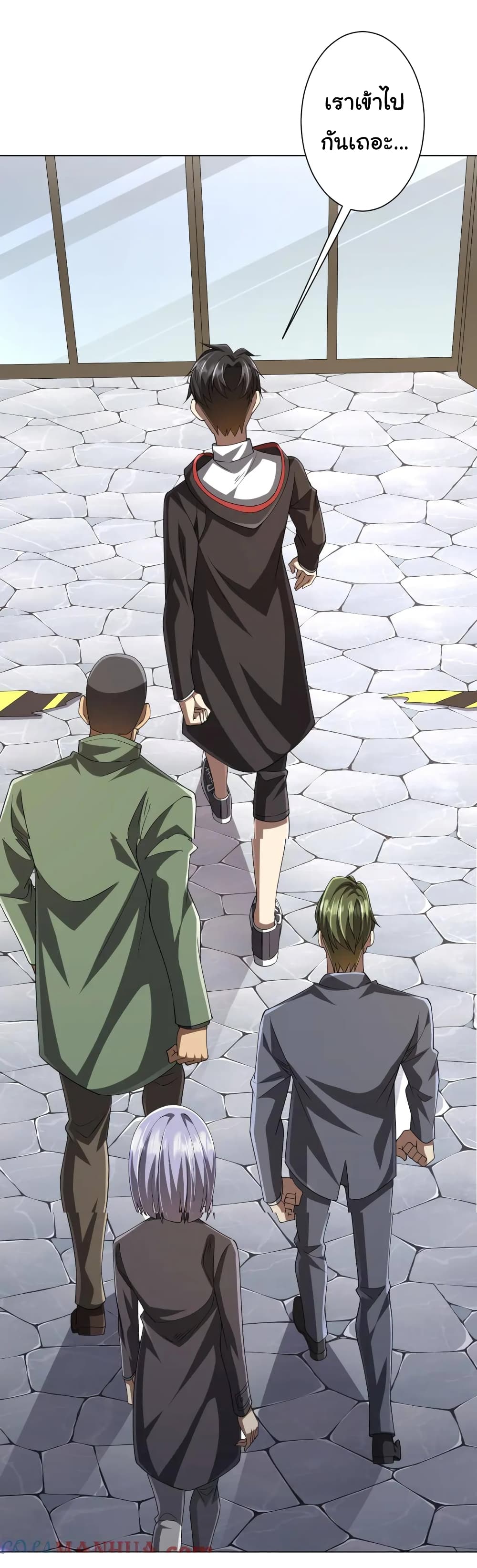 Start with Trillions of Coins ตอนที่ 47 หน้า 38