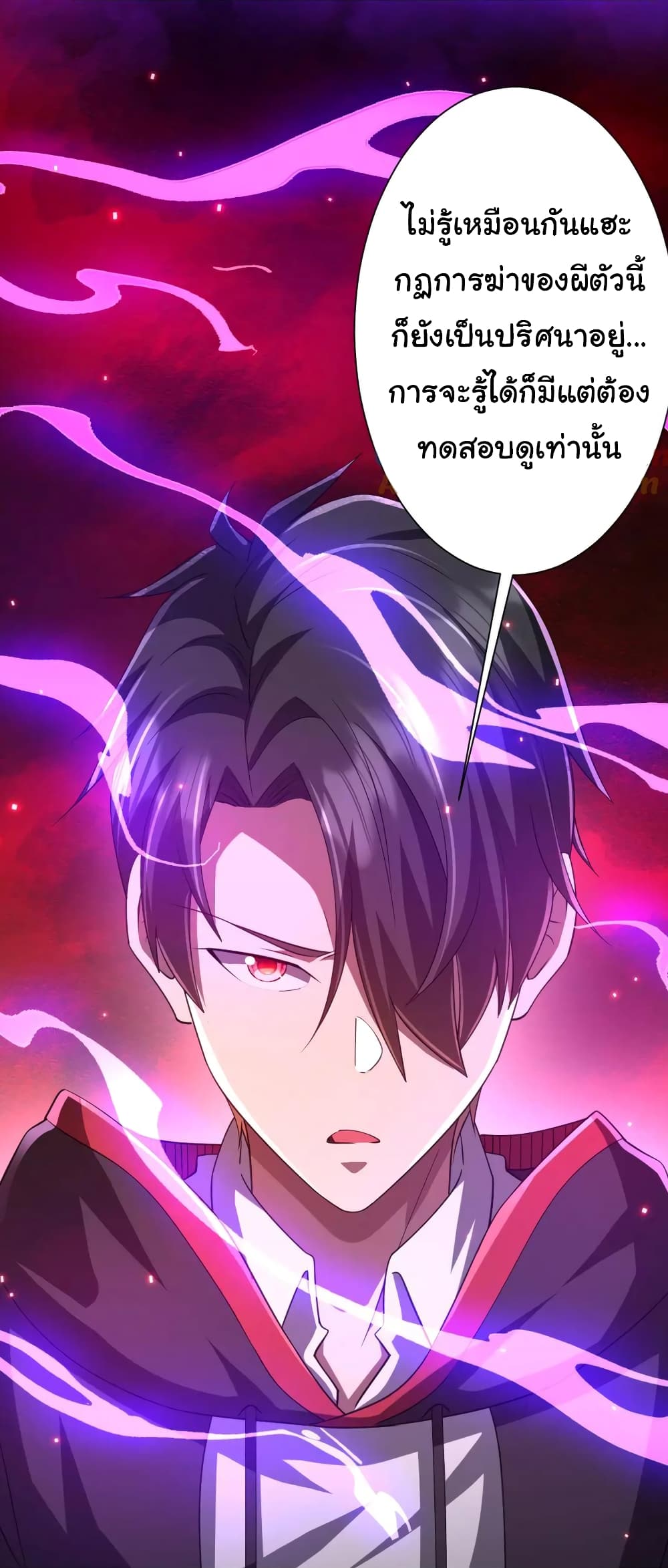 Start with Trillions of Coins ตอนที่ 47 หน้า 41