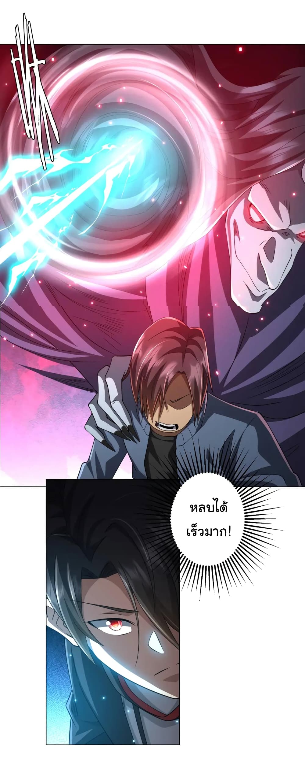 Start with Trillions of Coins ตอนที่ 48 หน้า 13