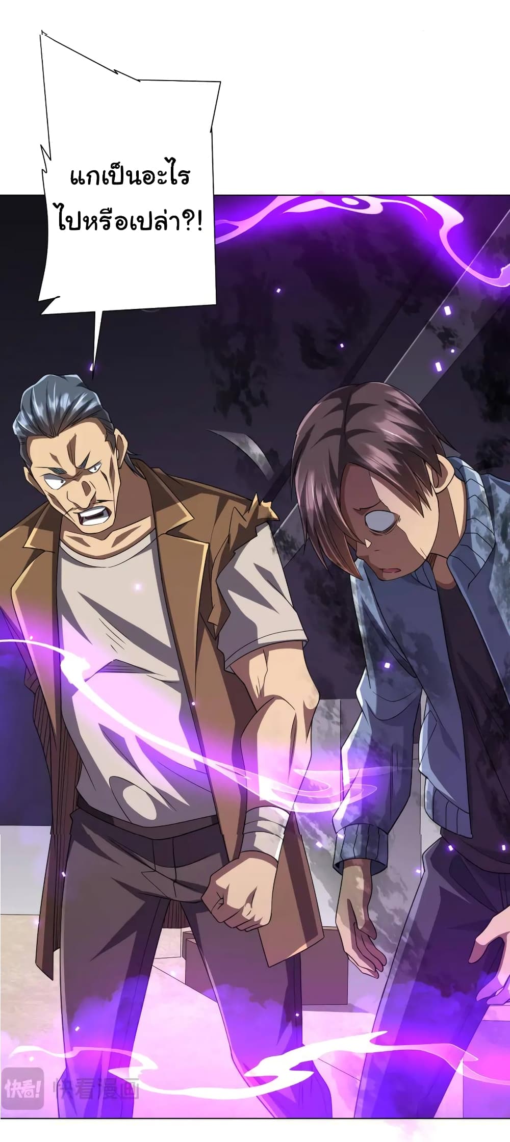 Start with Trillions of Coins ตอนที่ 48 หน้า 14