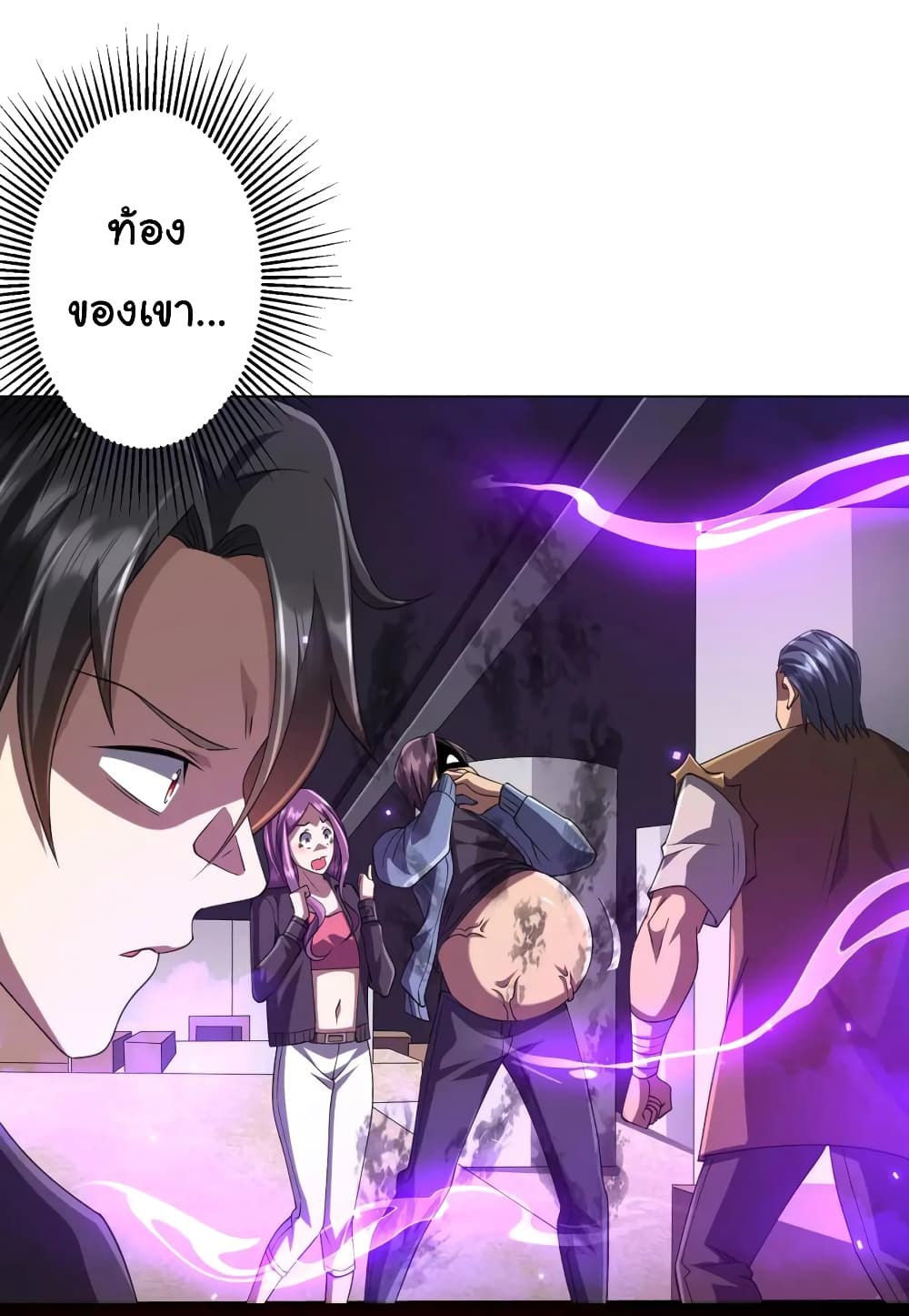 Start with Trillions of Coins ตอนที่ 48 หน้า 16